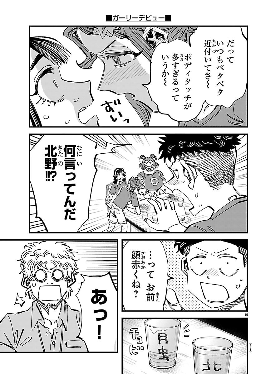 Page 19
