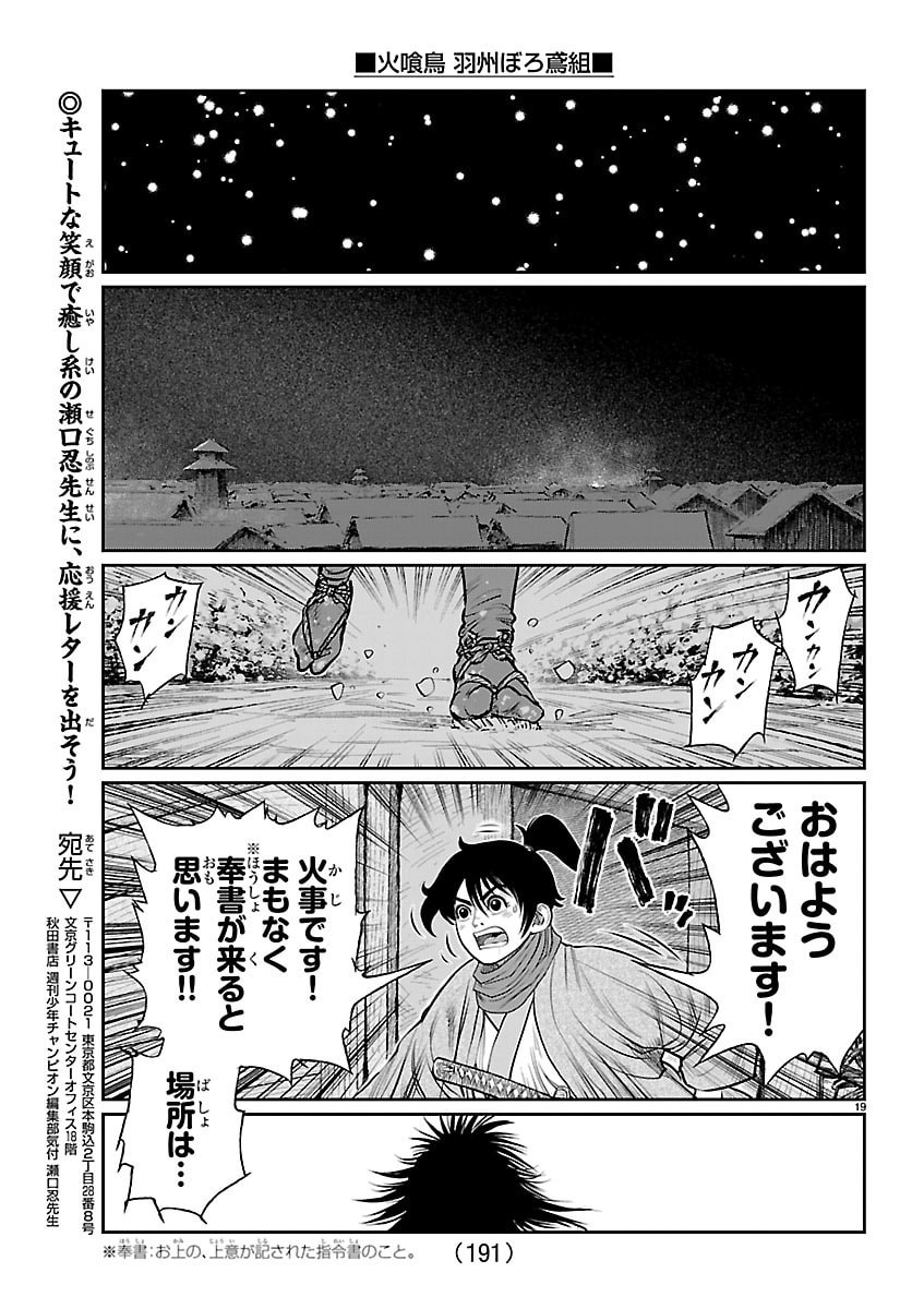 Page 19