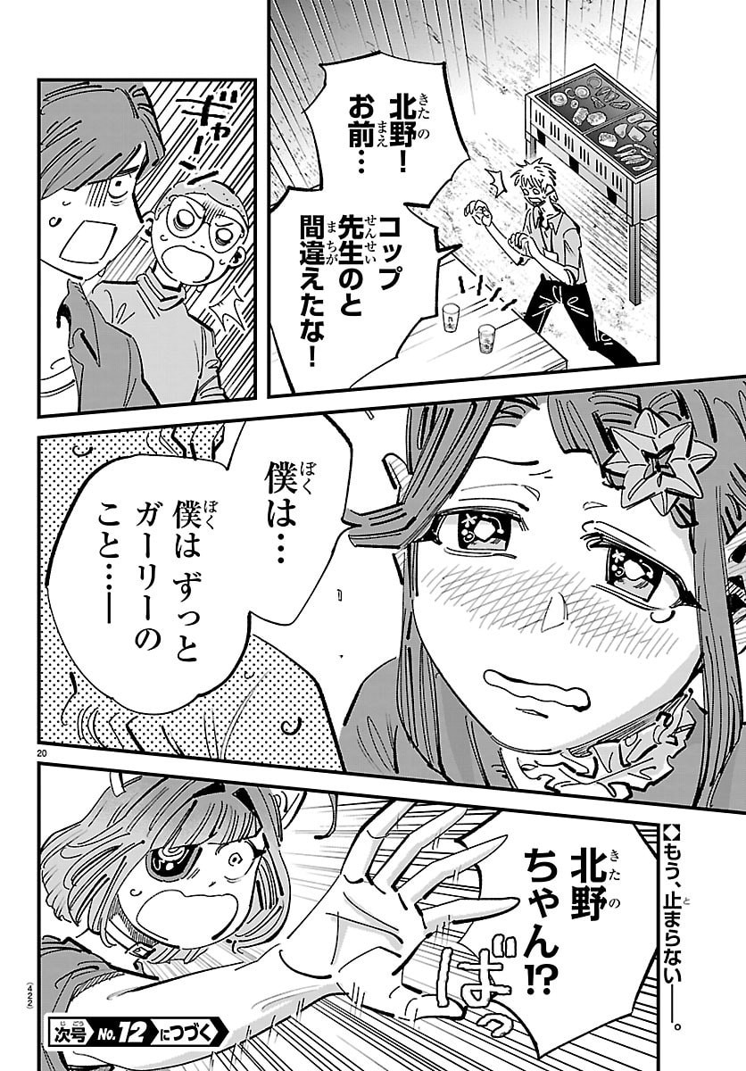 Page 20