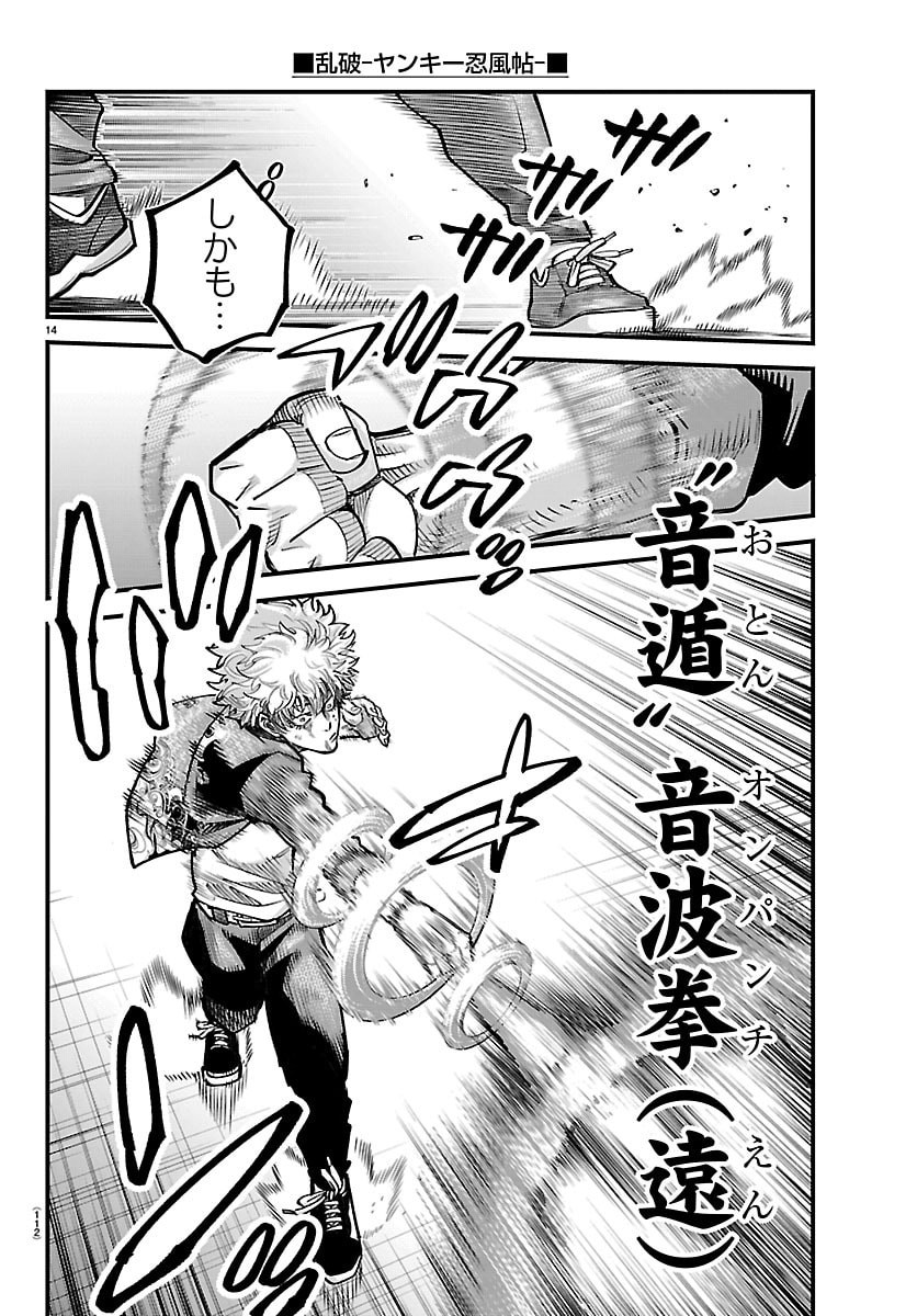 Page 14