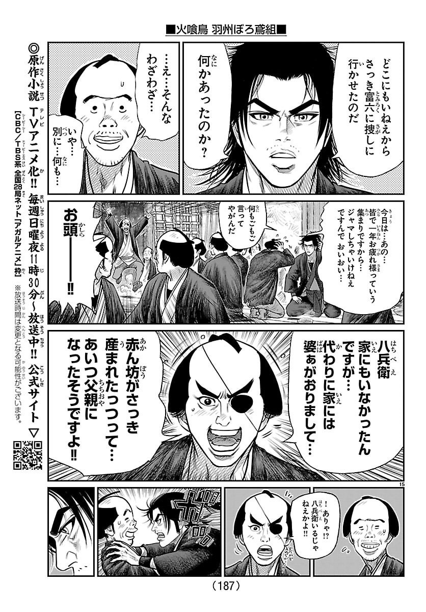 Page 15