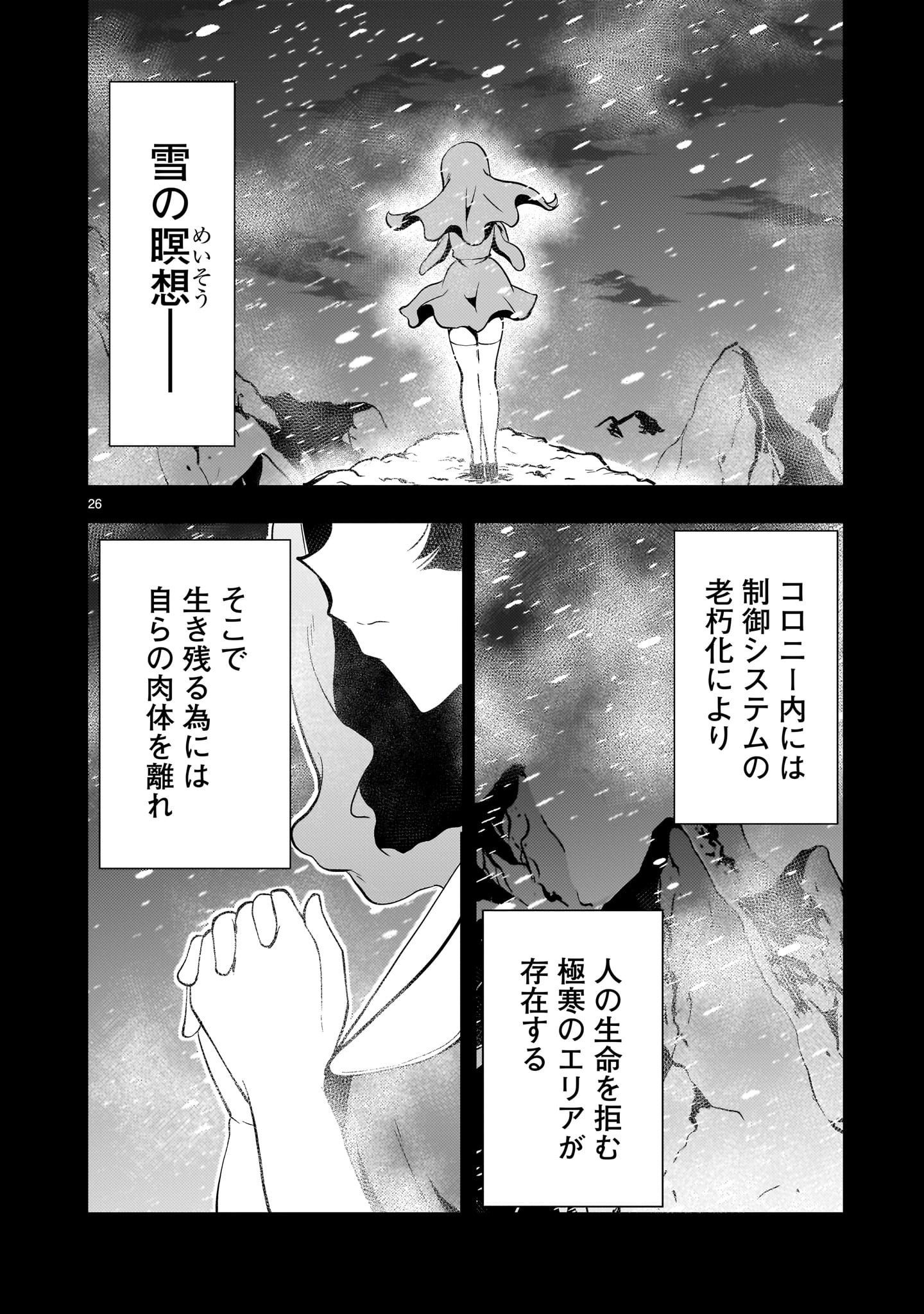 Page 26