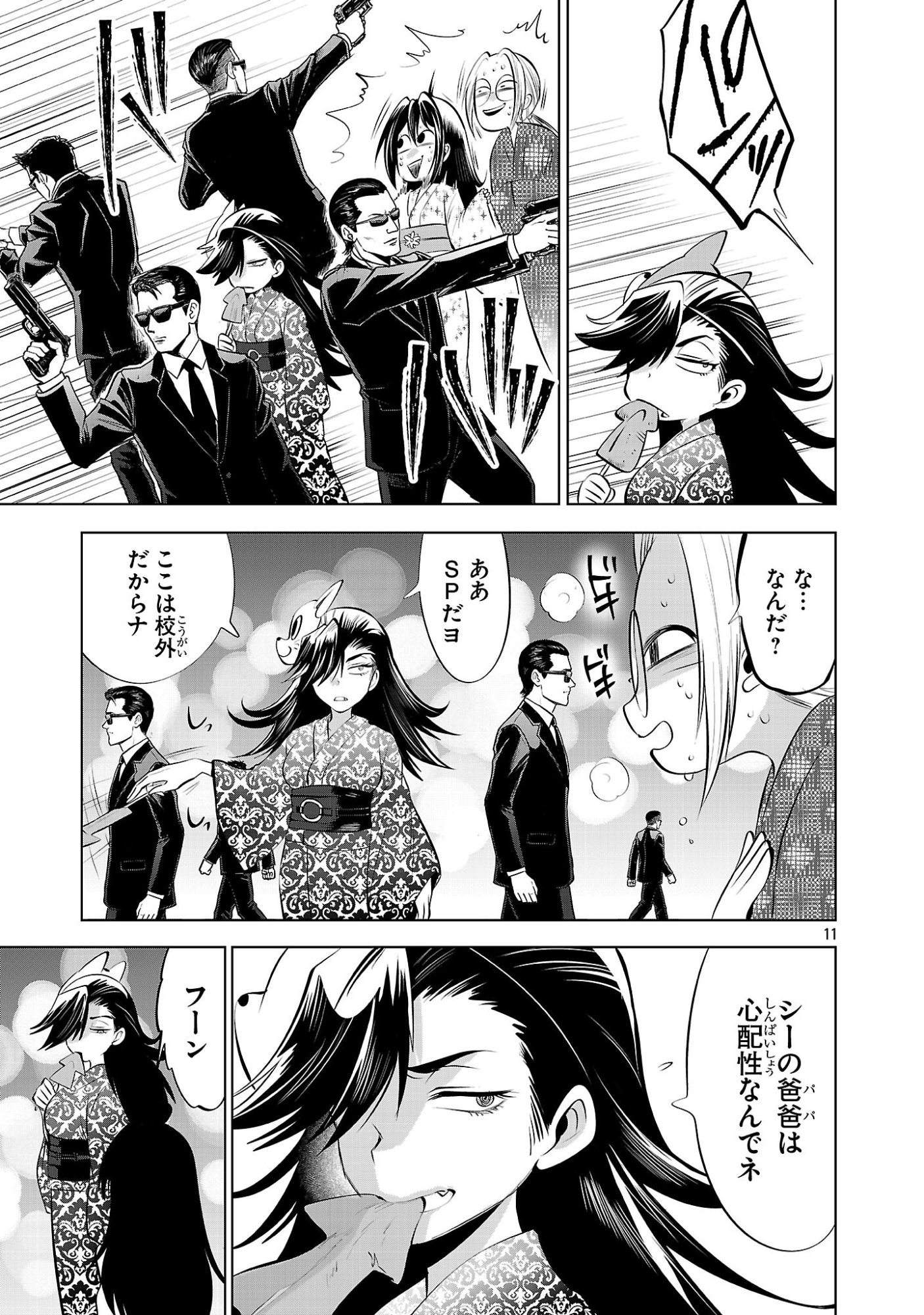 Page 11