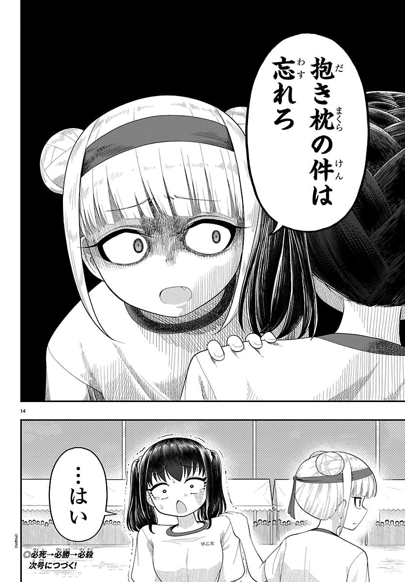 Page 14