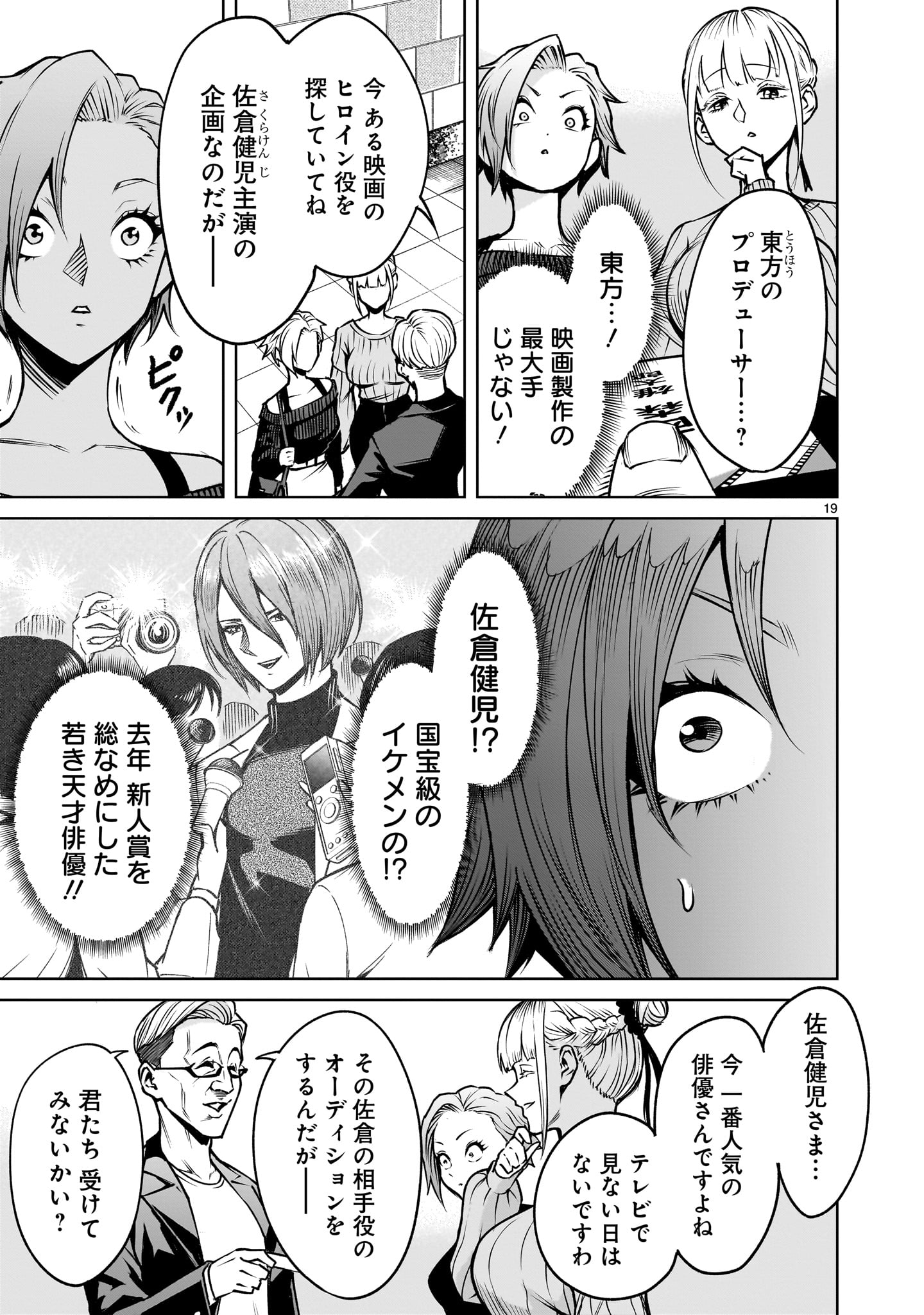 Page 19