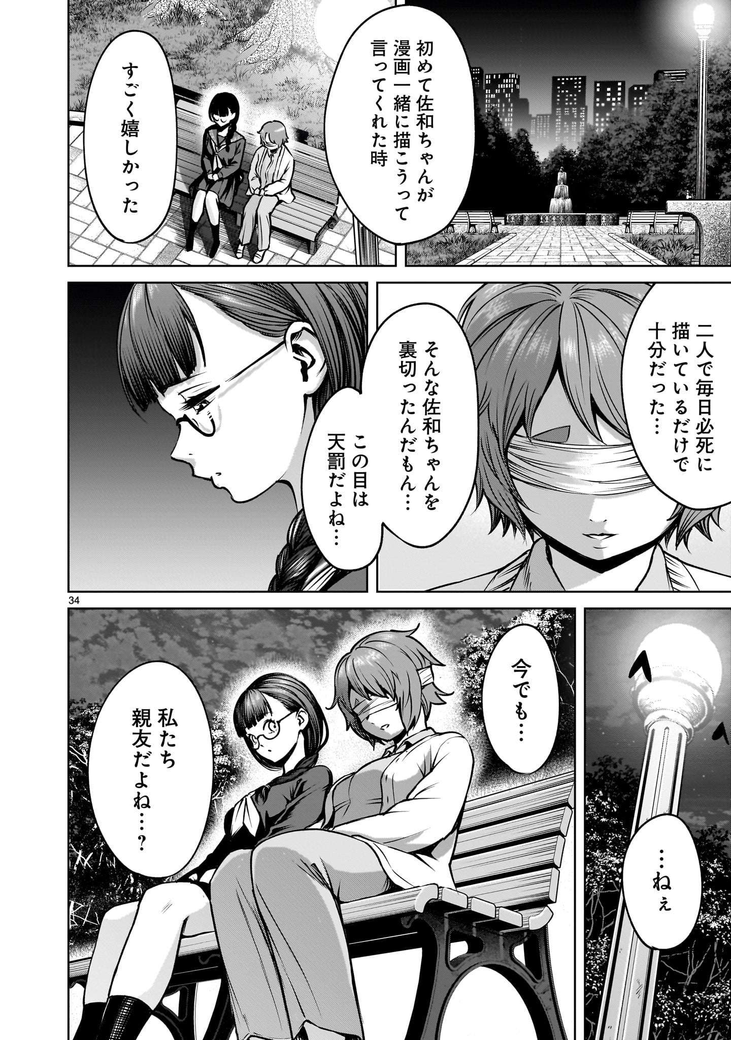 Page 34