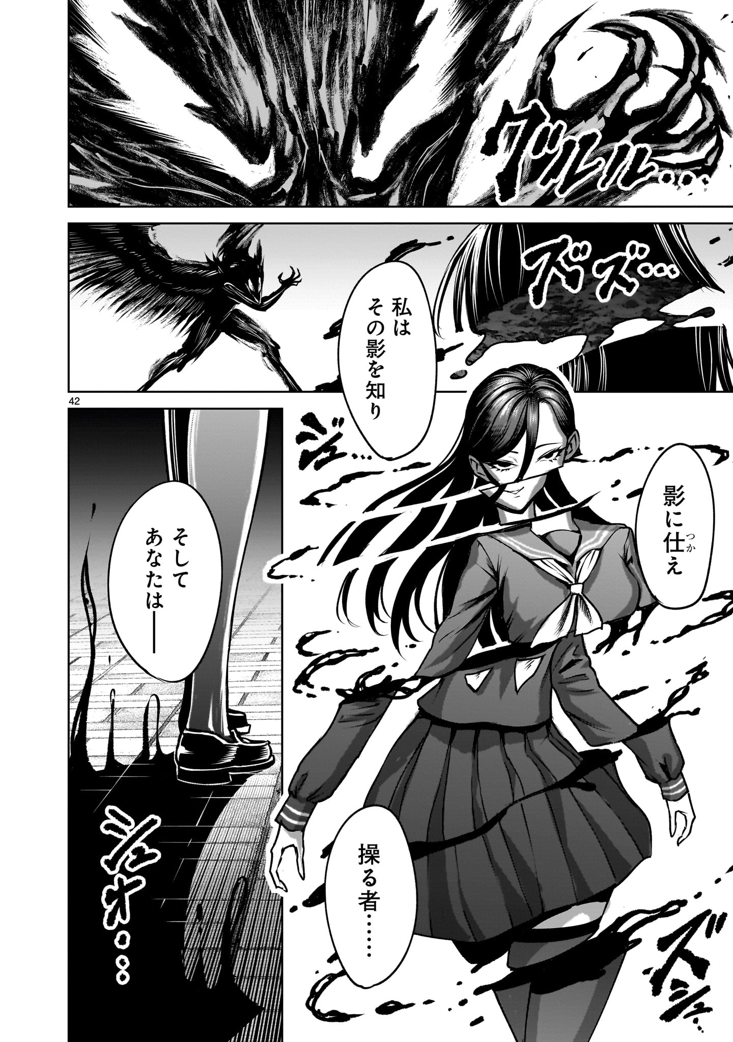 Page 42