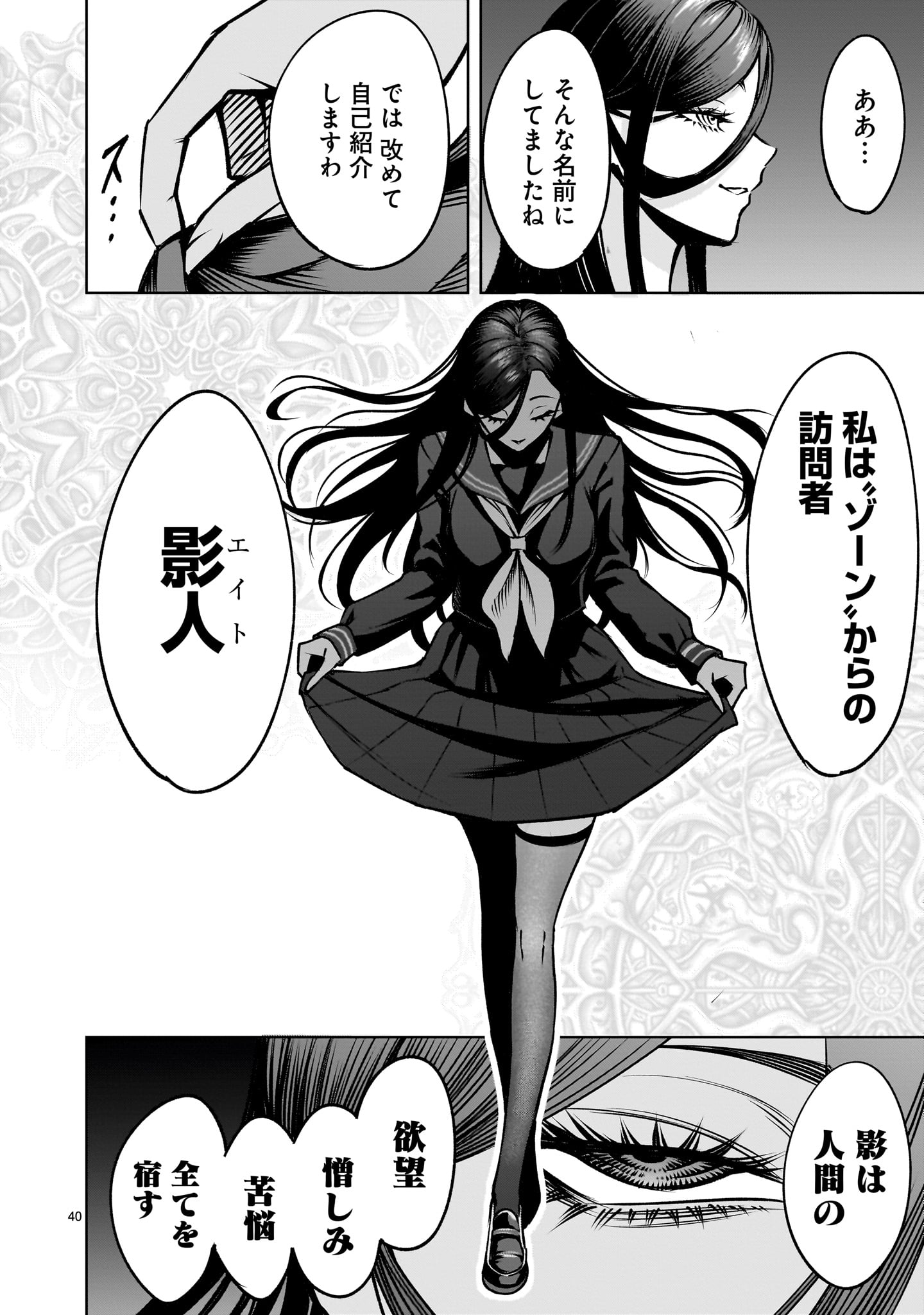 Page 40