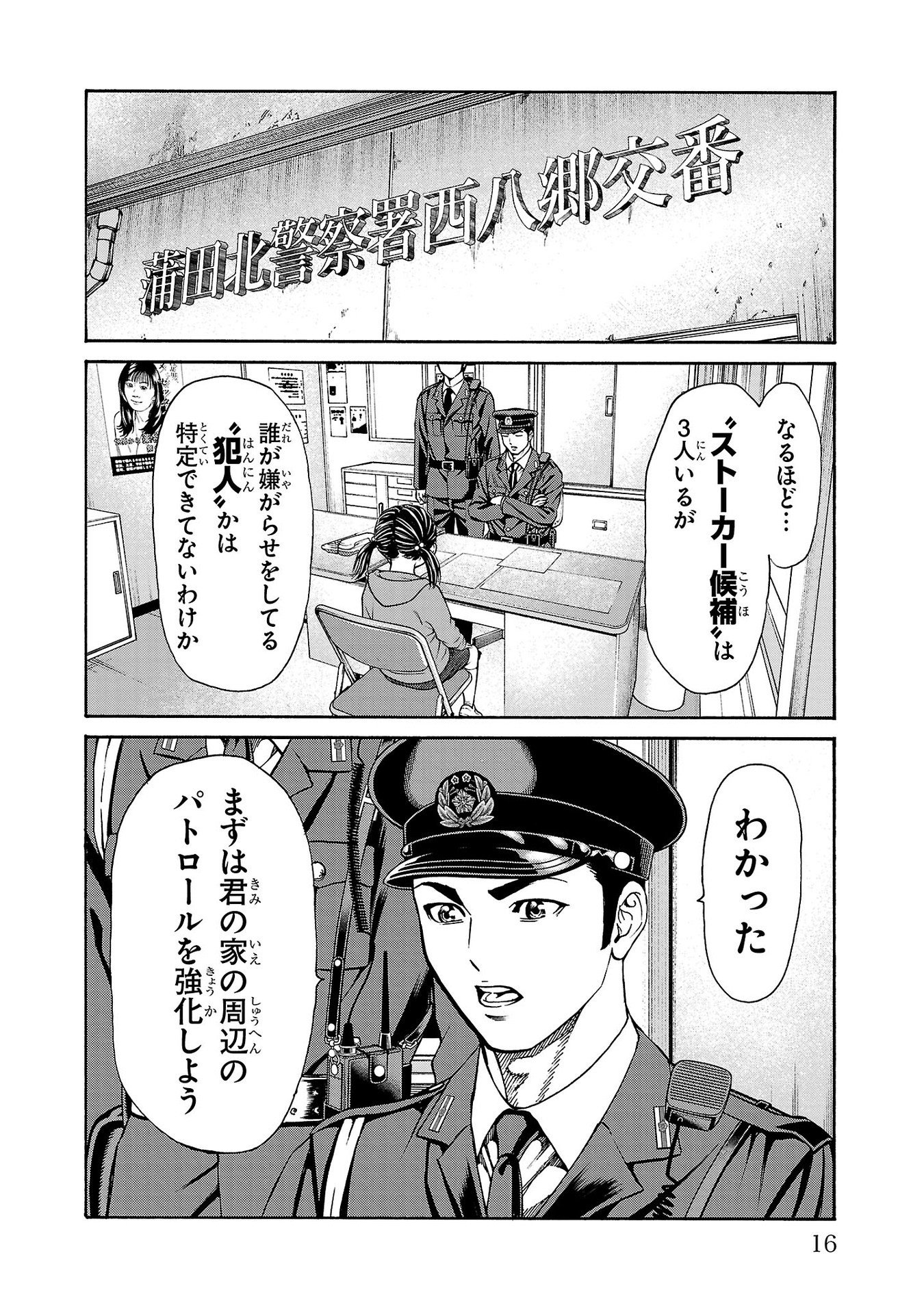 Page 16