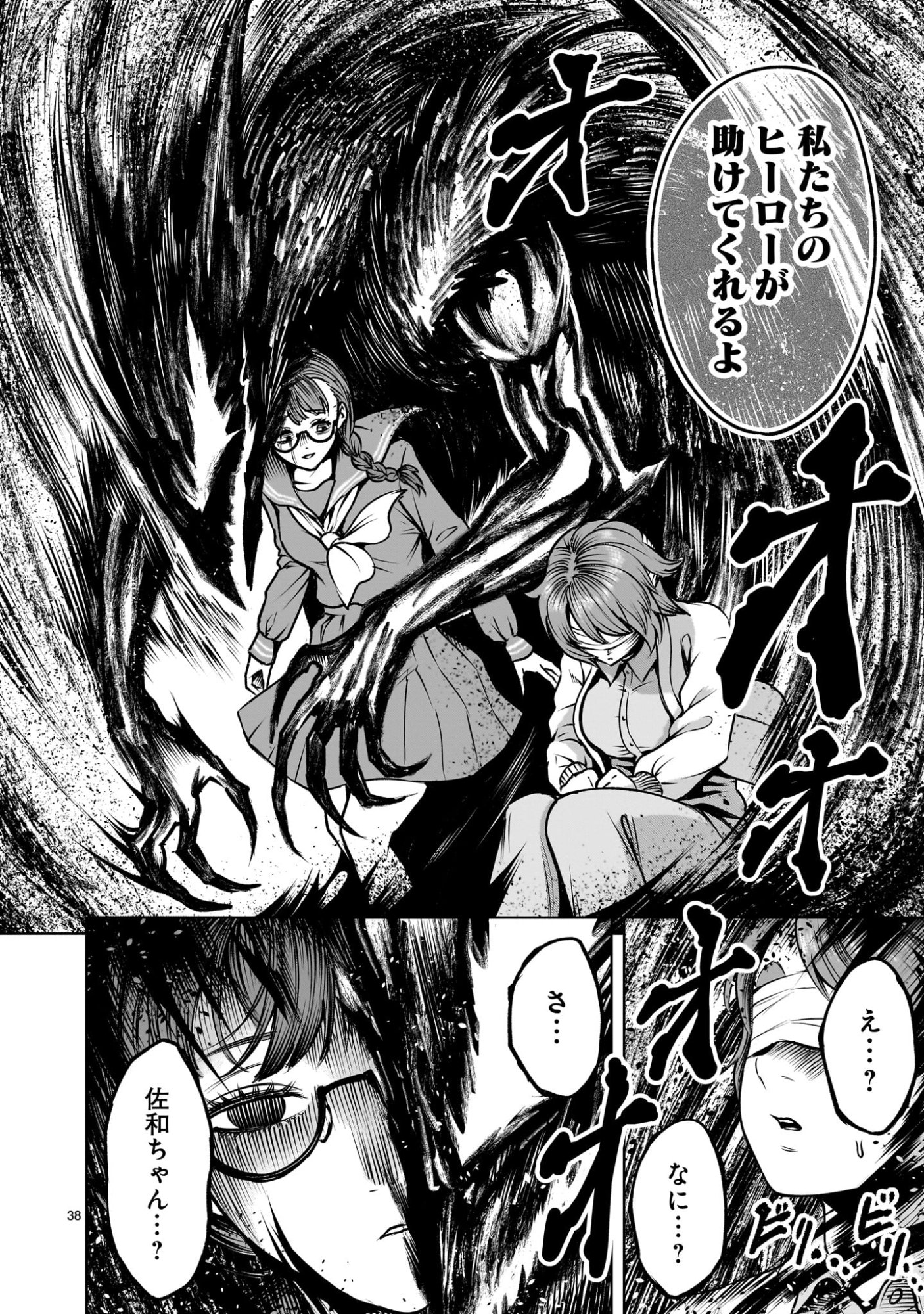 Page 38