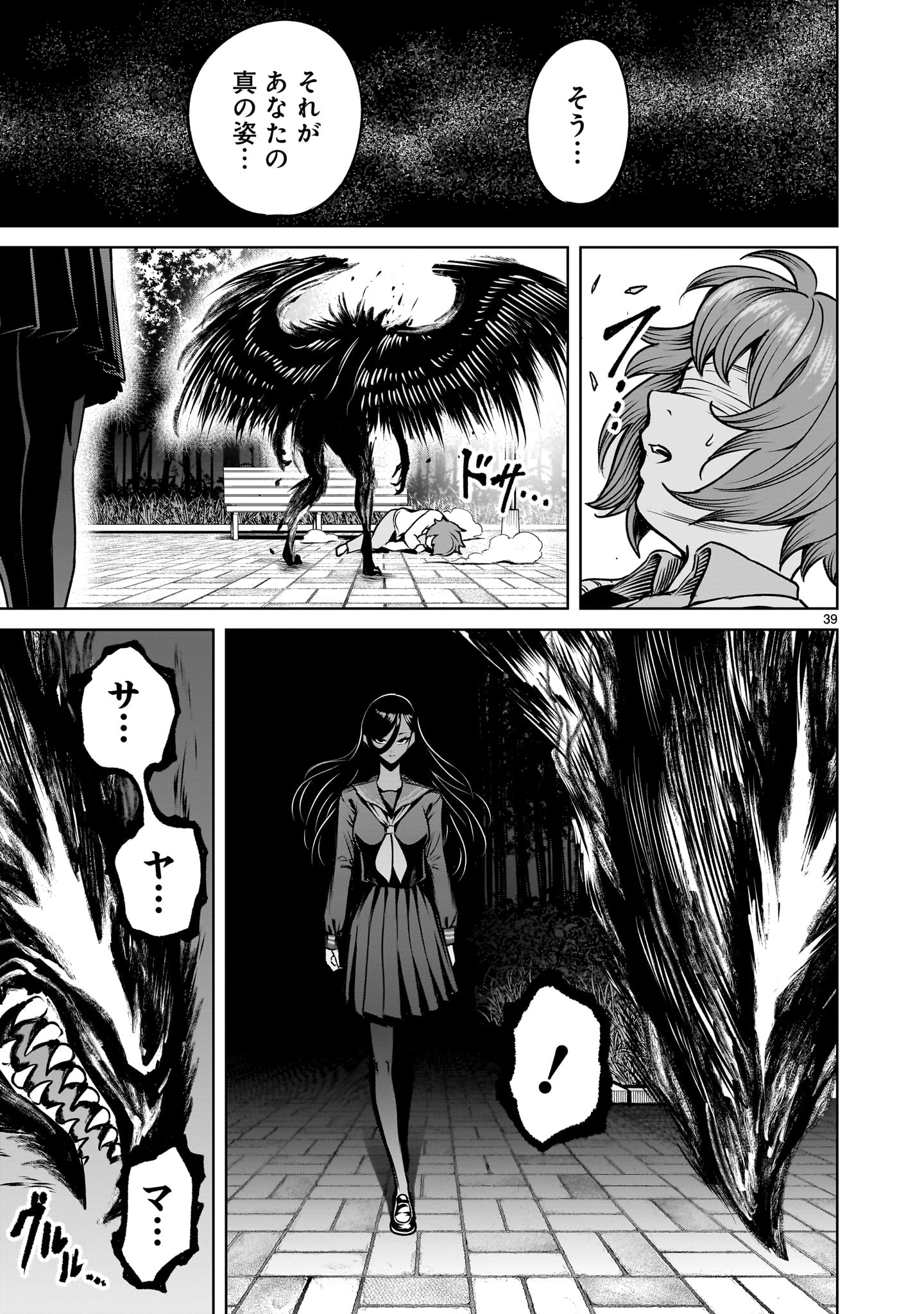Page 39