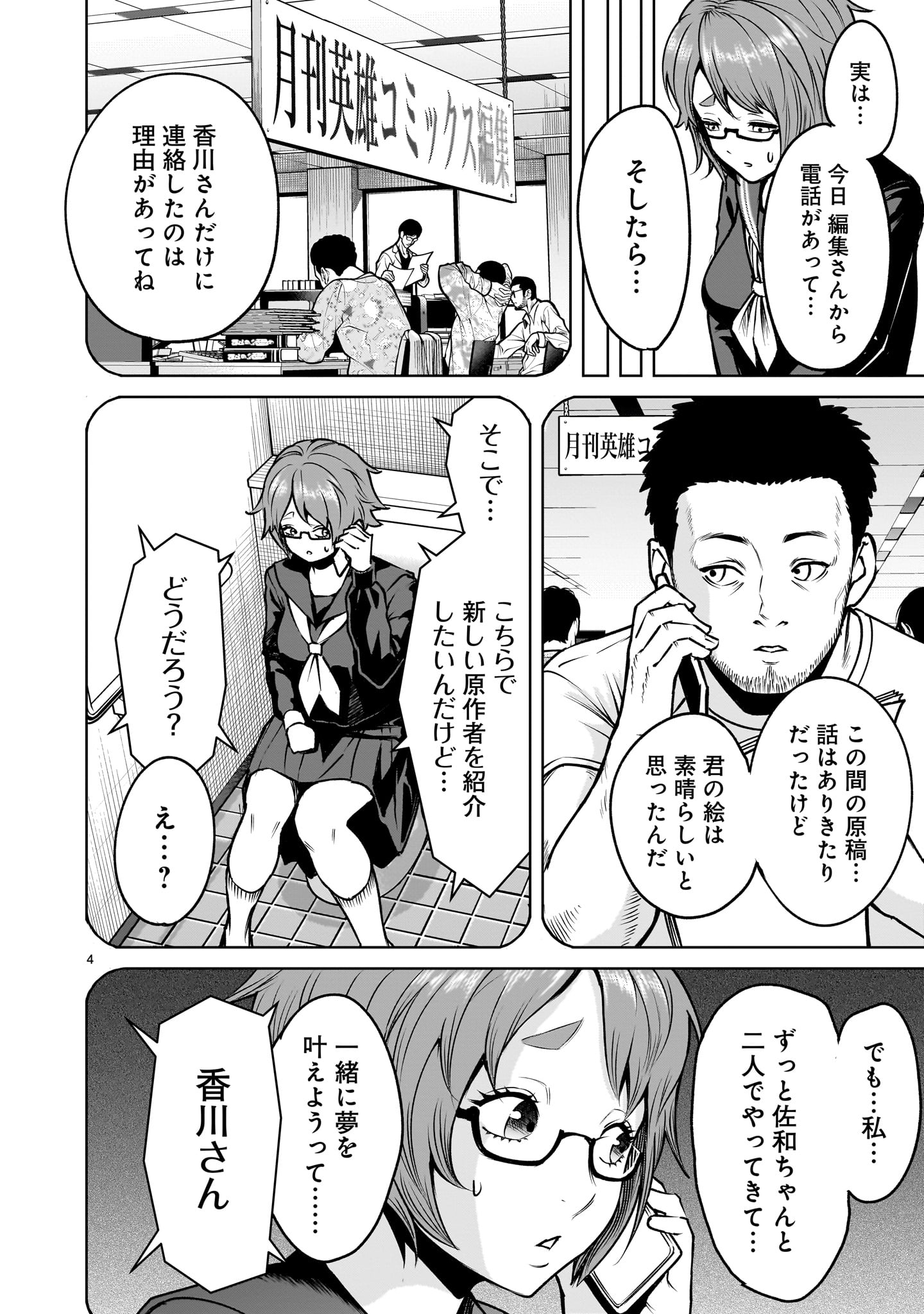 Page 4