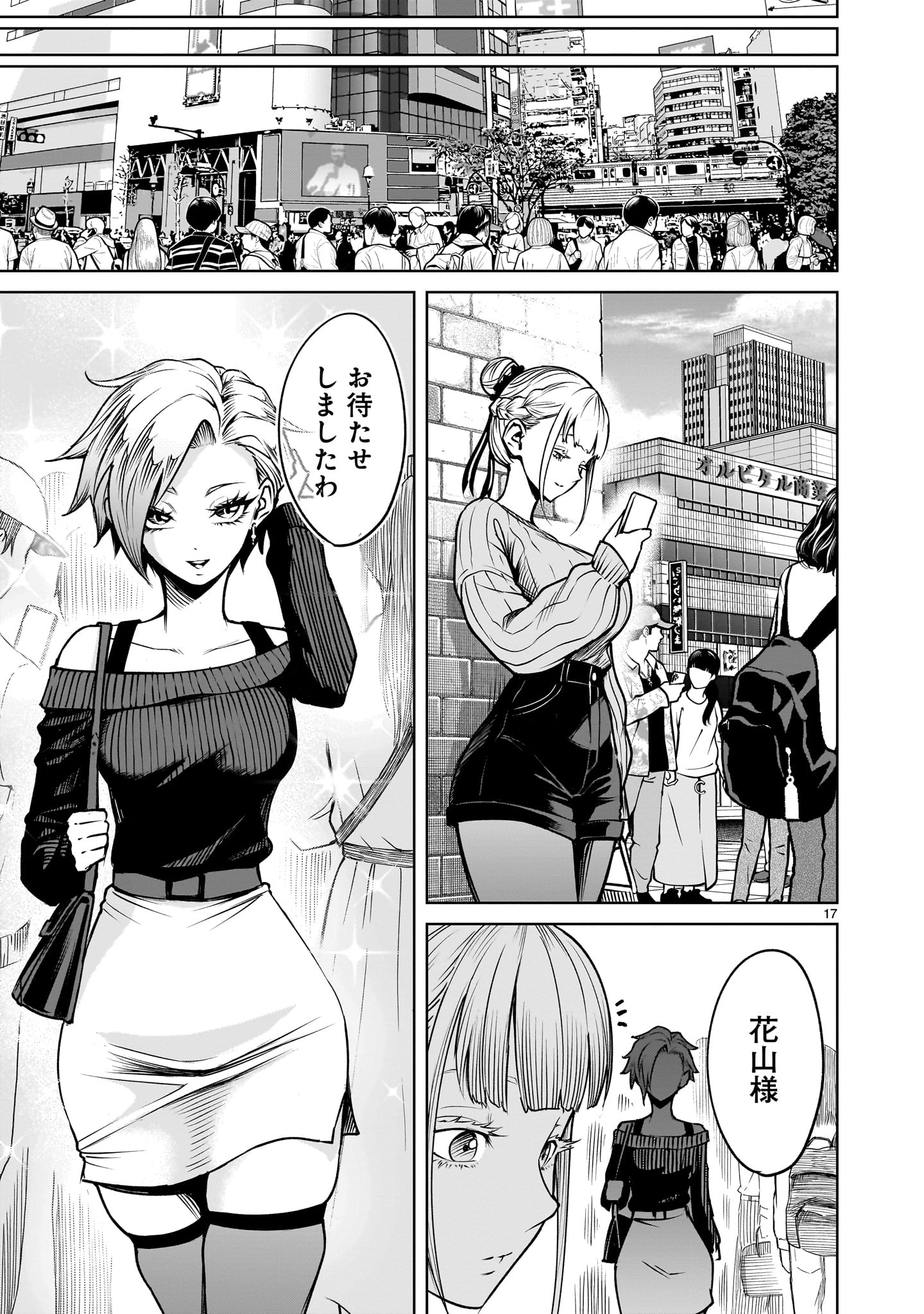 Page 17