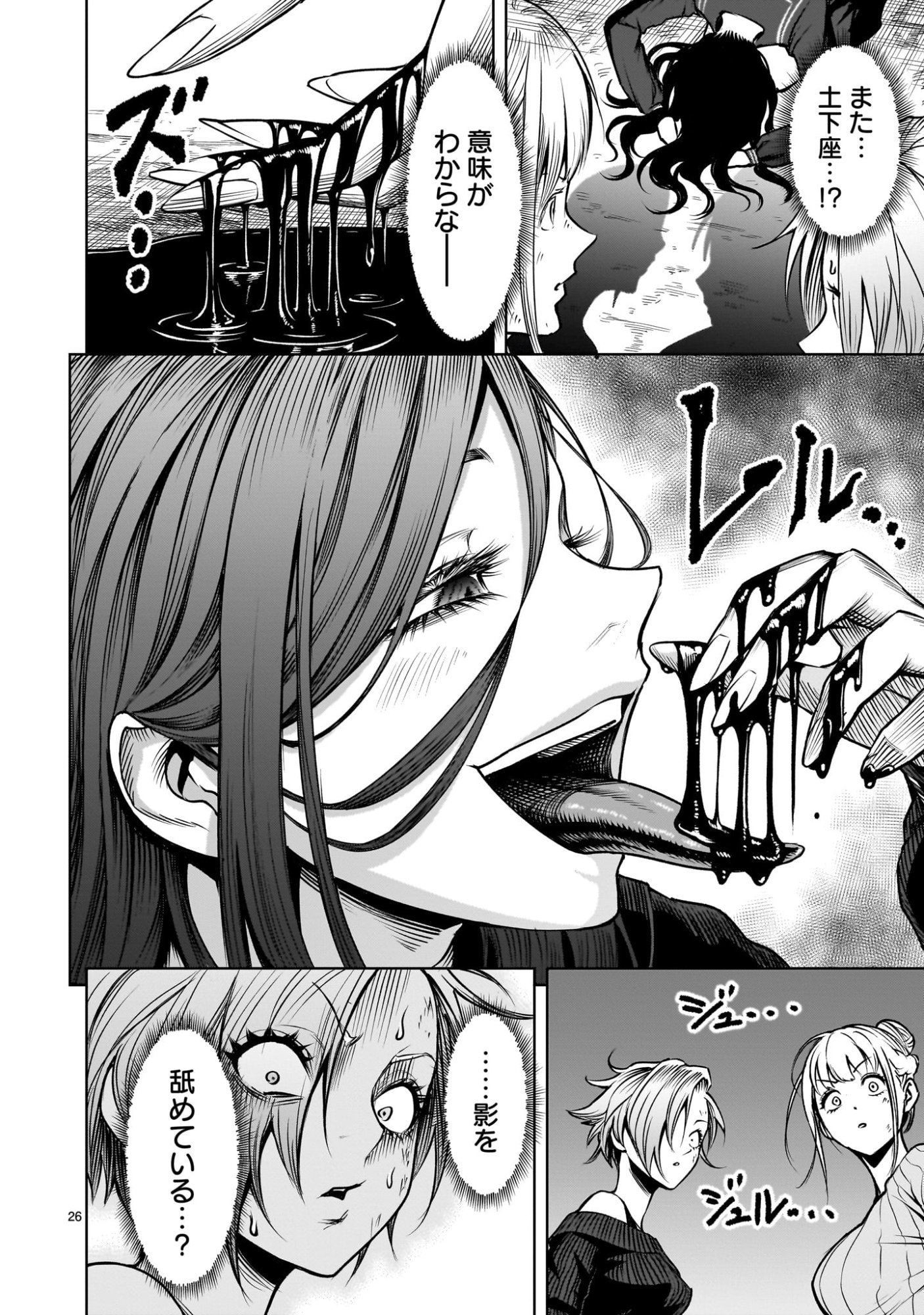 Page 26