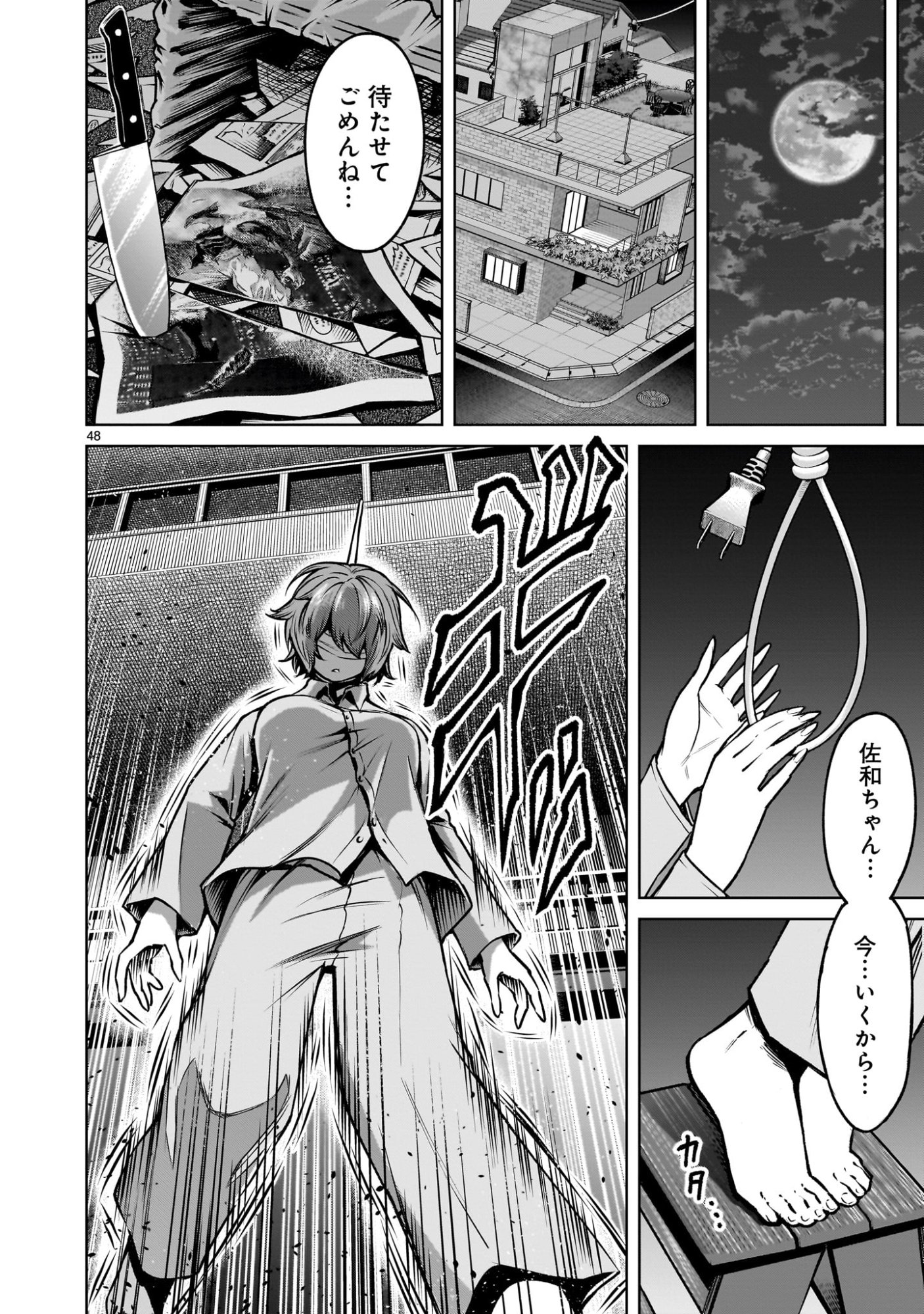 Page 48