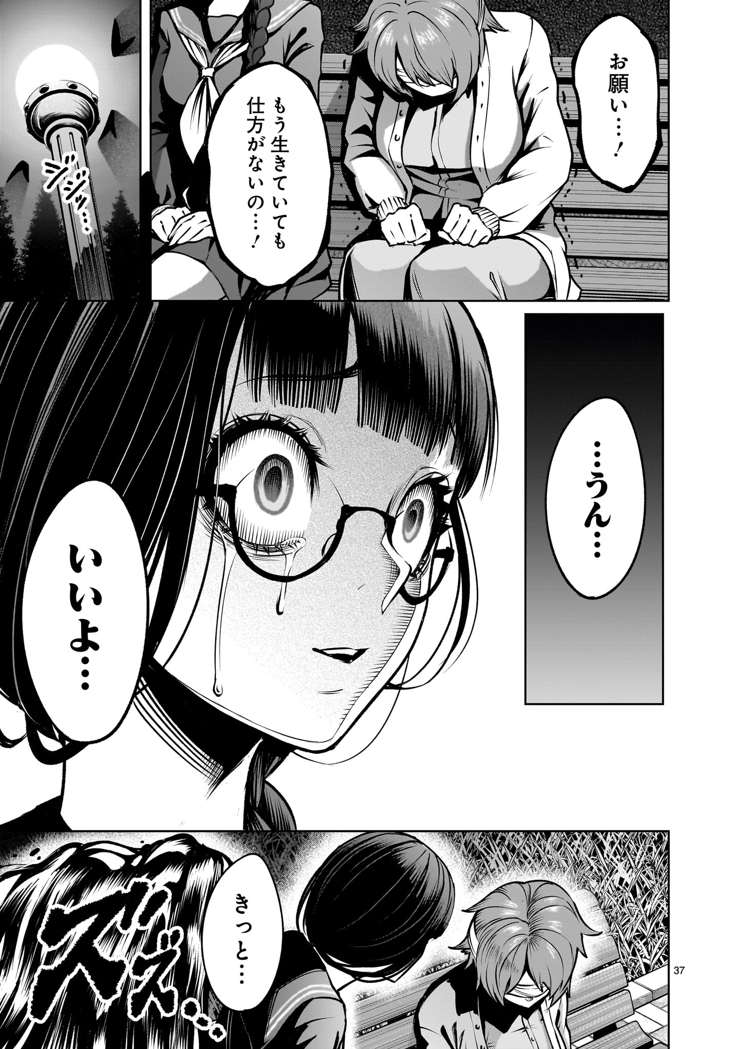 Page 37