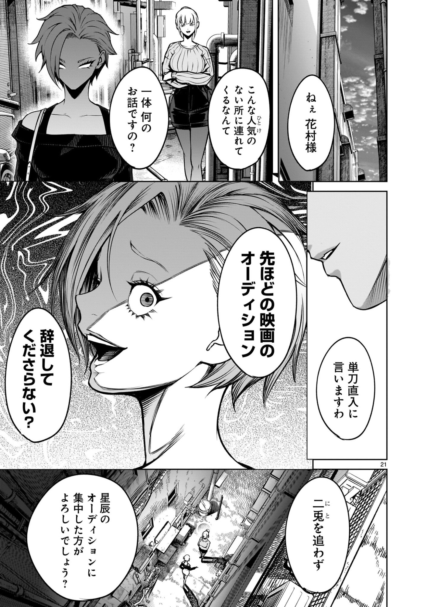 Page 21