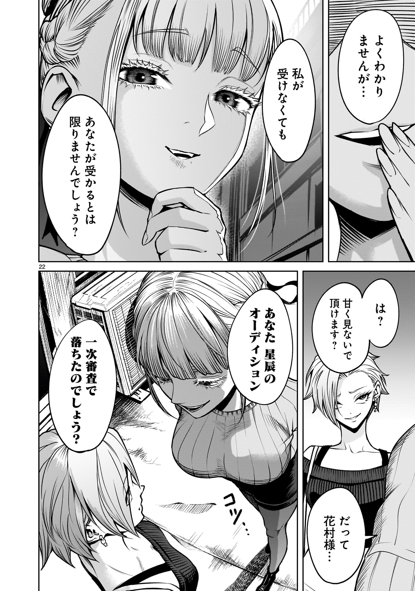 Page 22