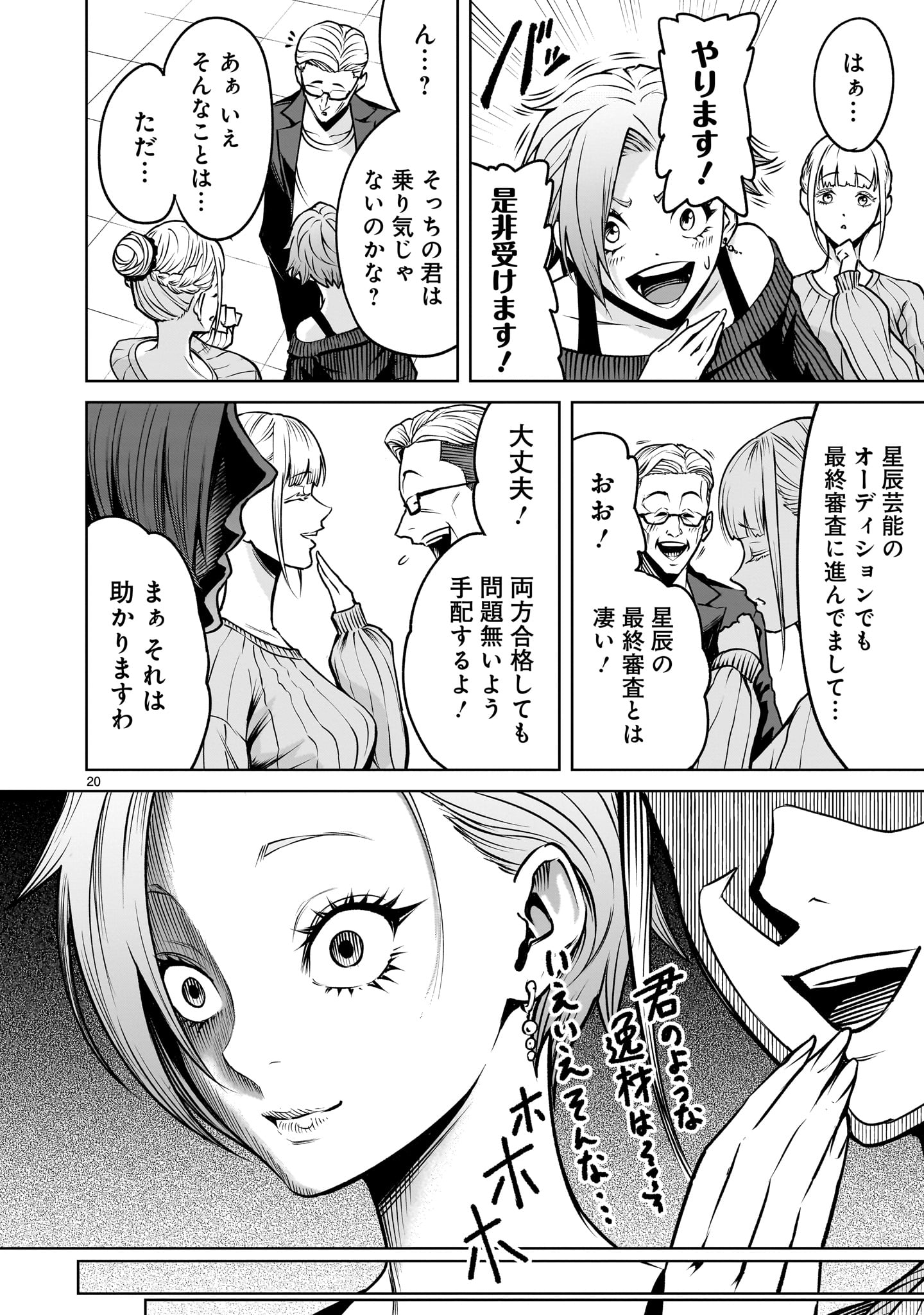 Page 20