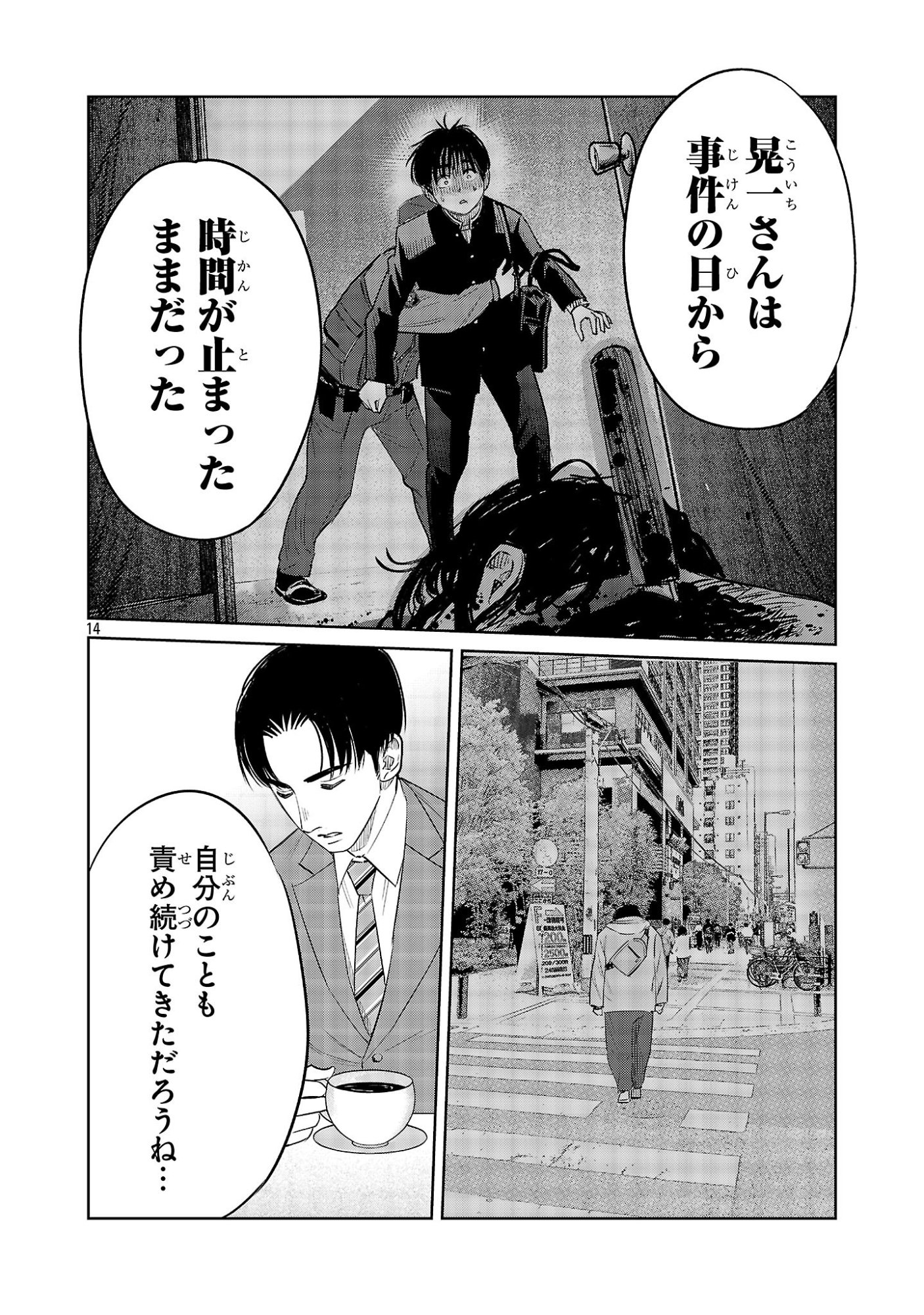 Page 14