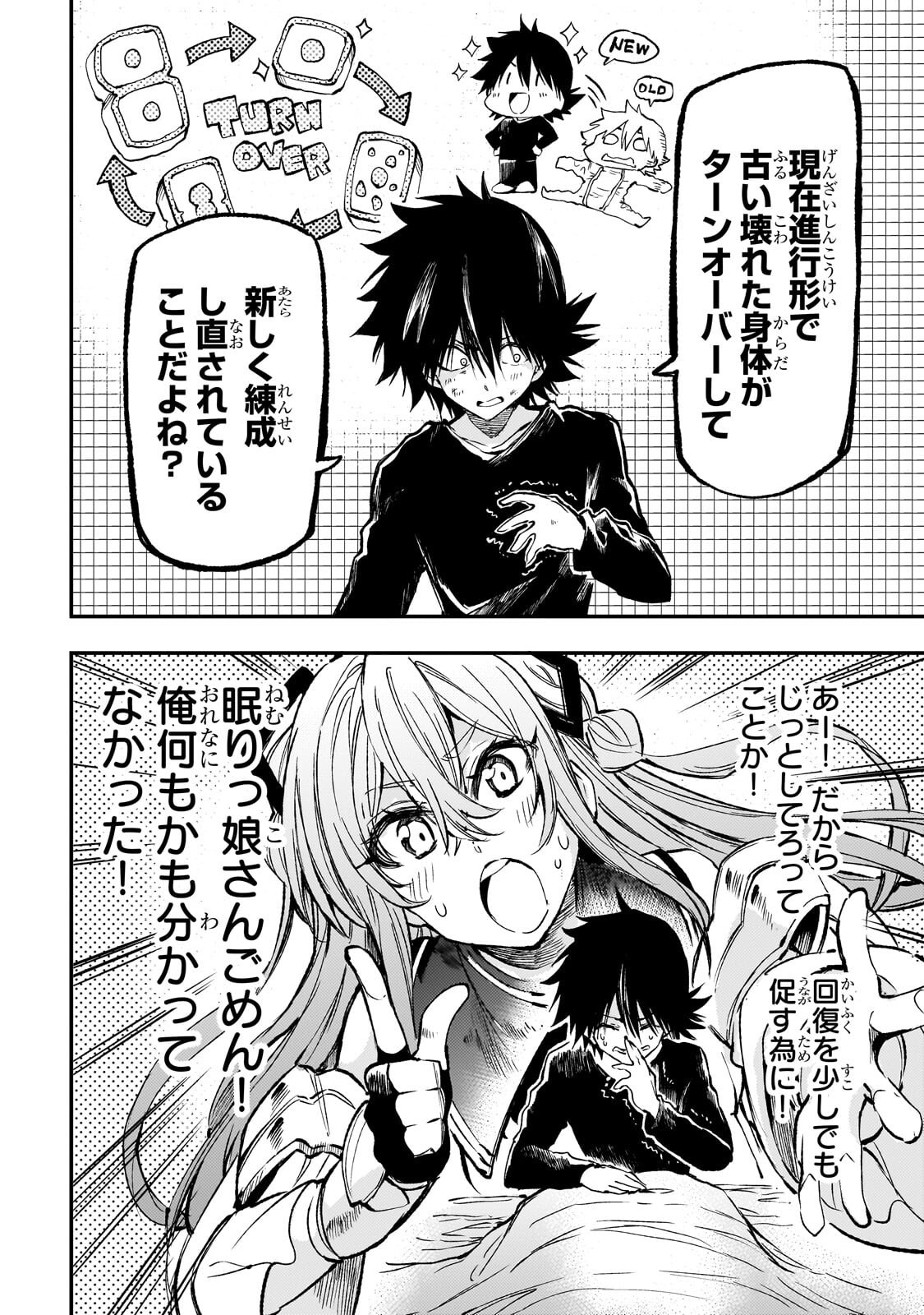 Page 12