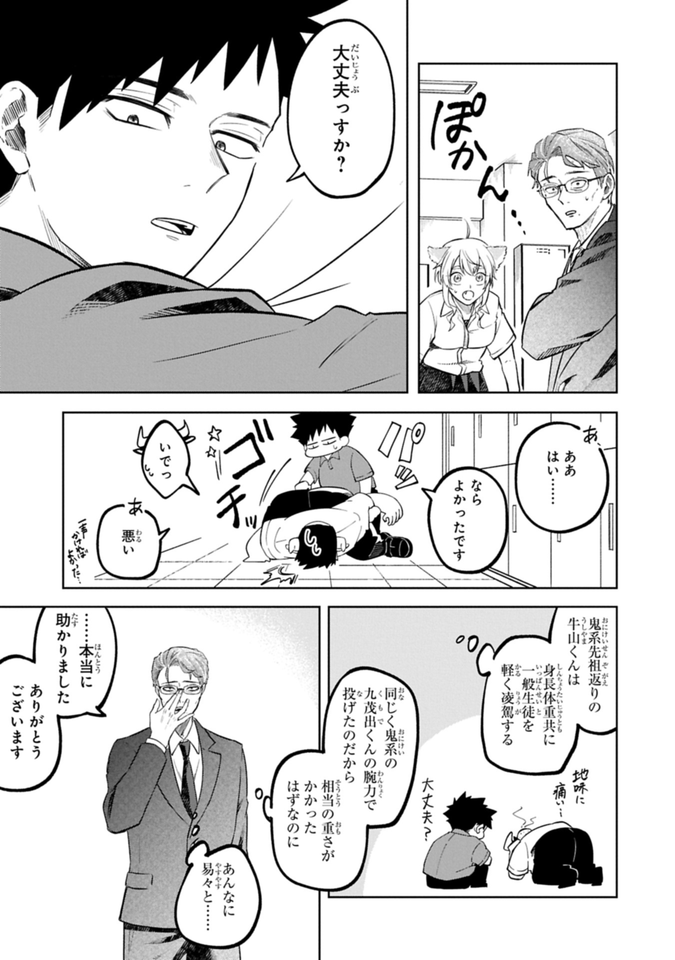 Page 31