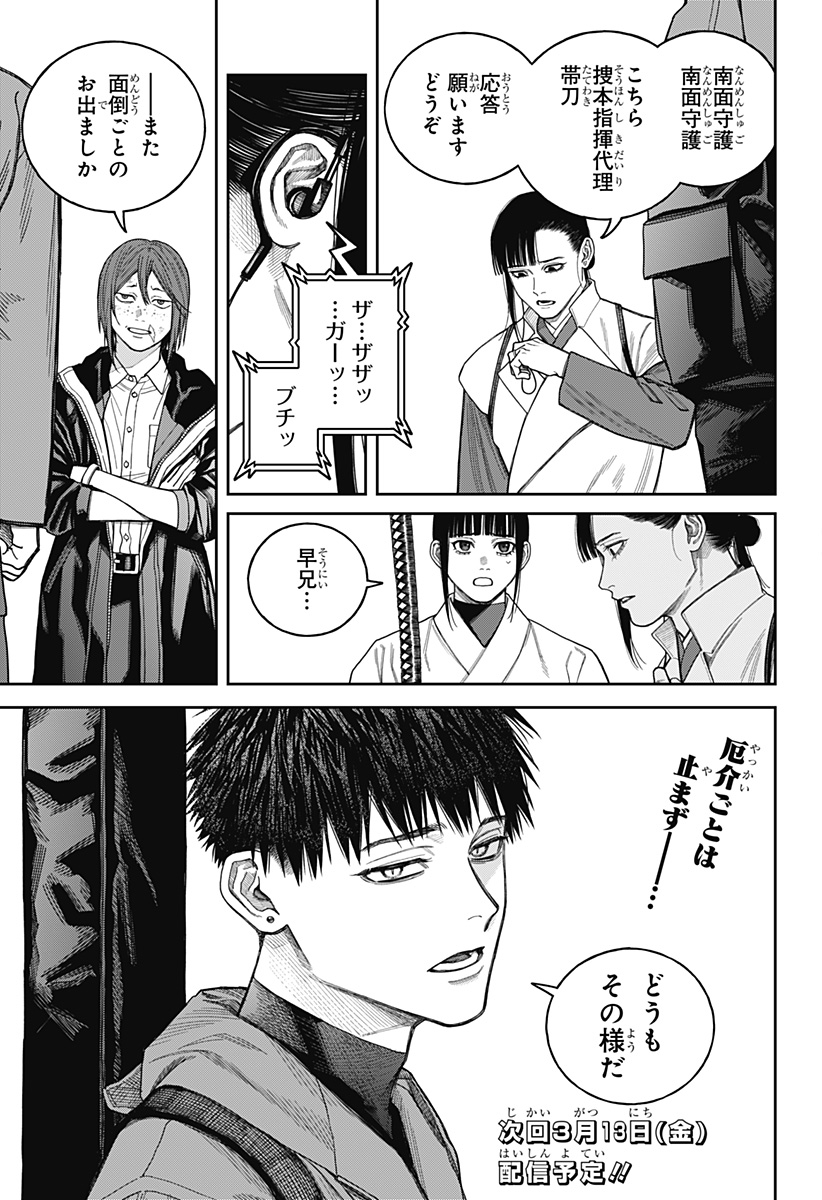 Page 37