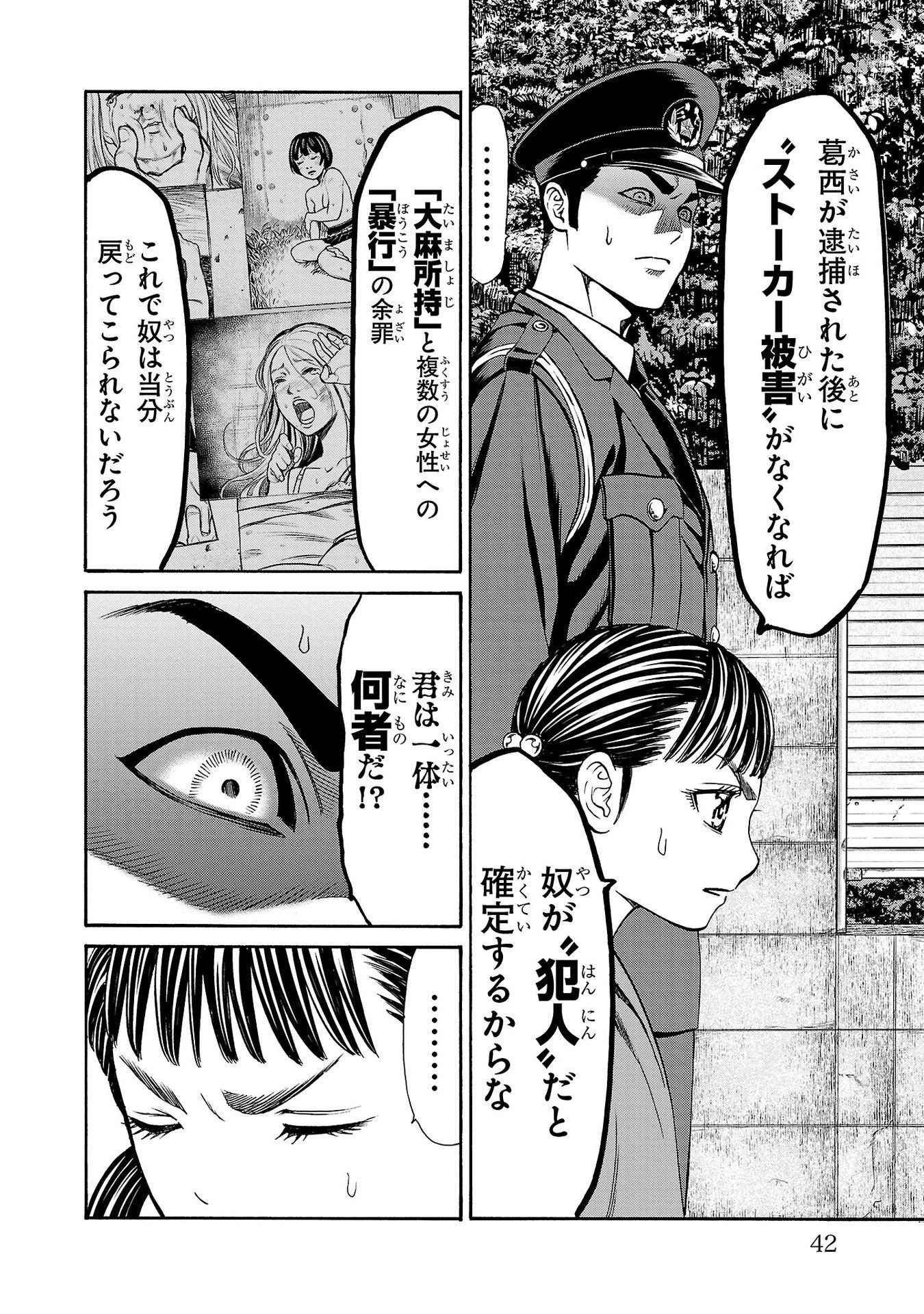 Page 42