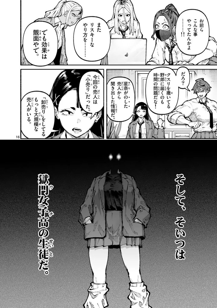 Page 16