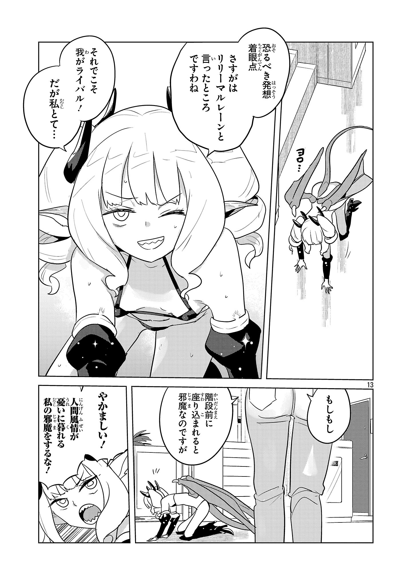 Page 13