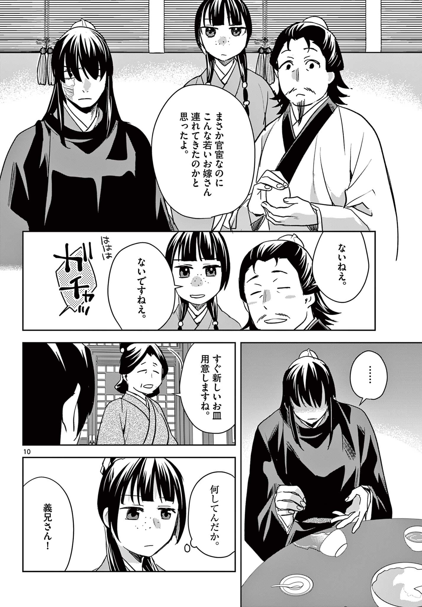 Page 10
