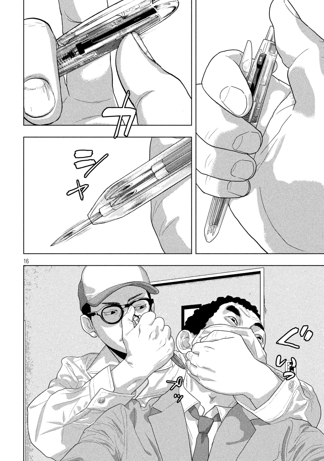 Page 16