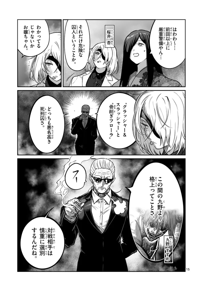Page 15