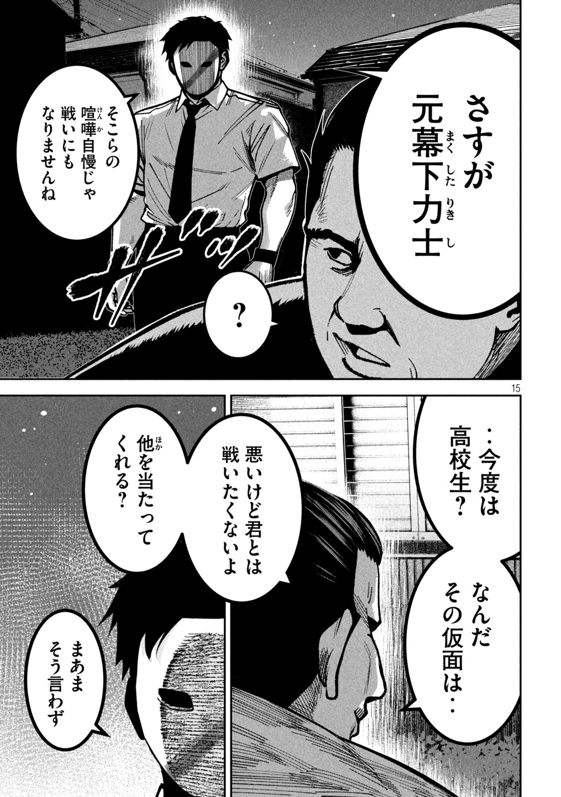 Page 15