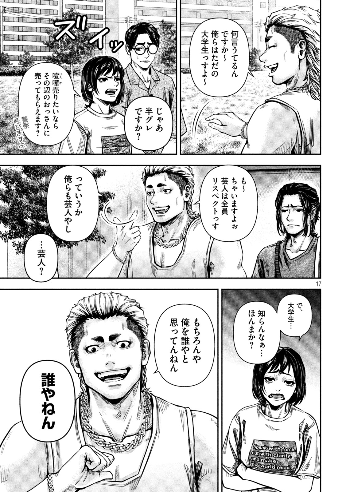 Page 17