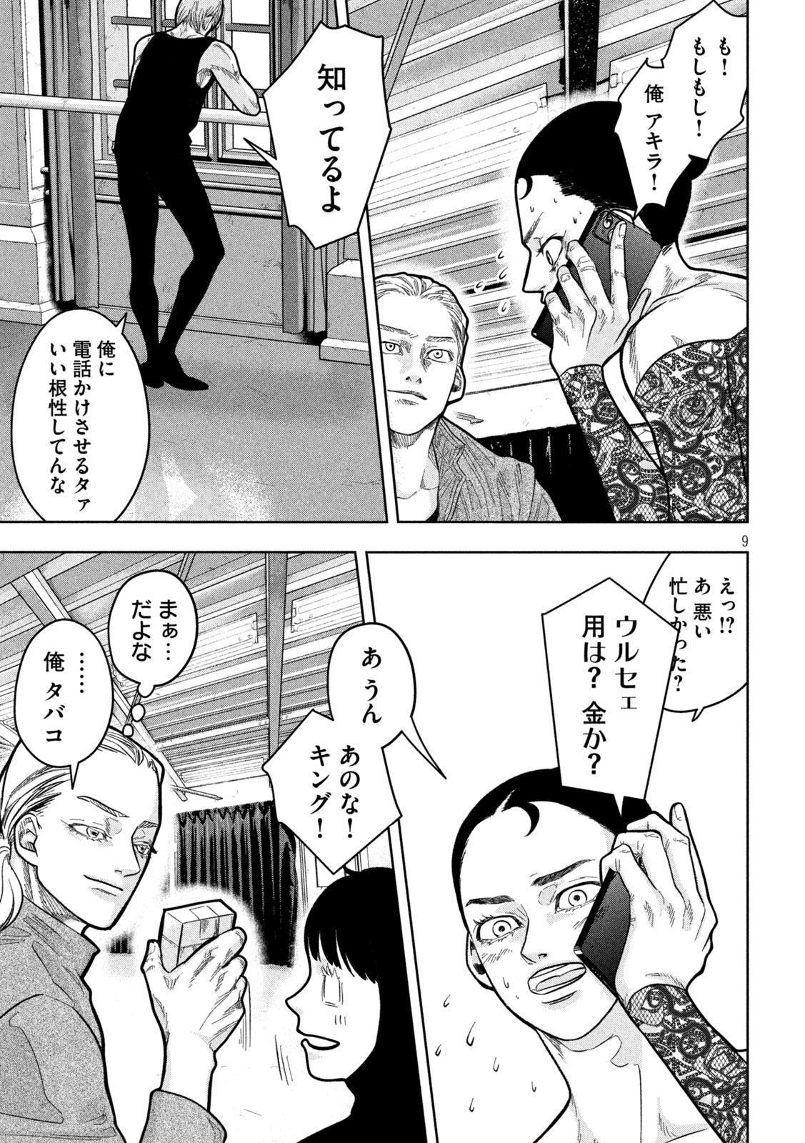 Page 9