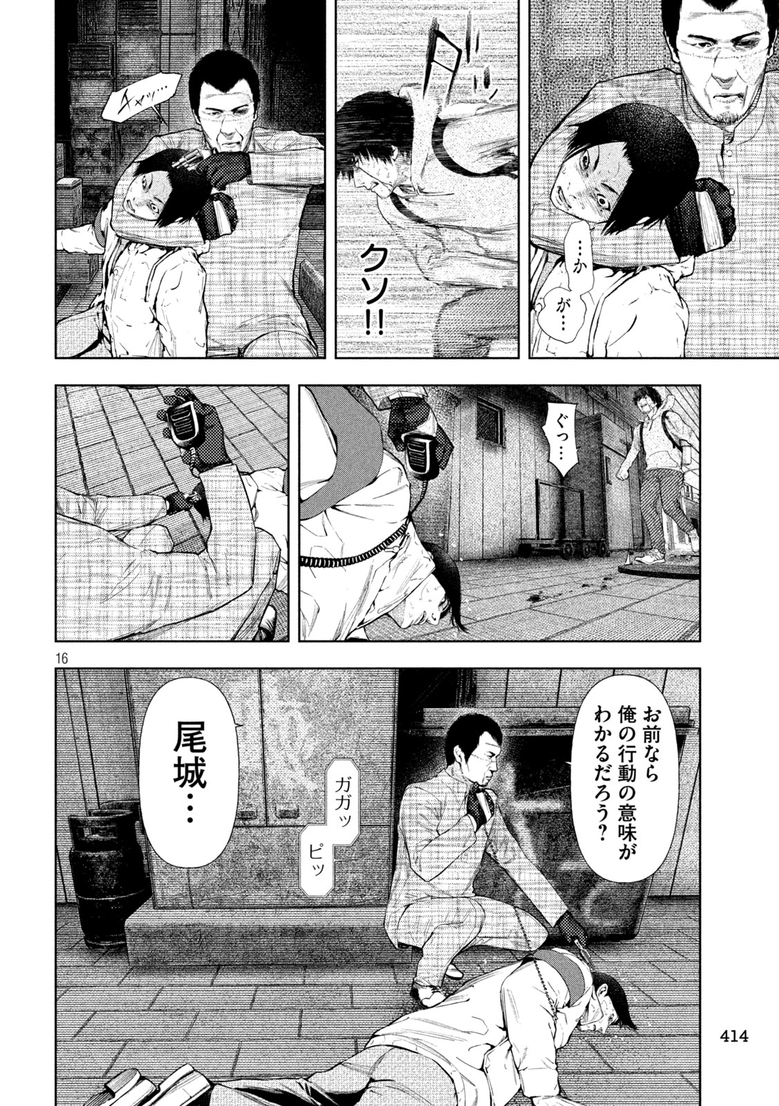 Page 16