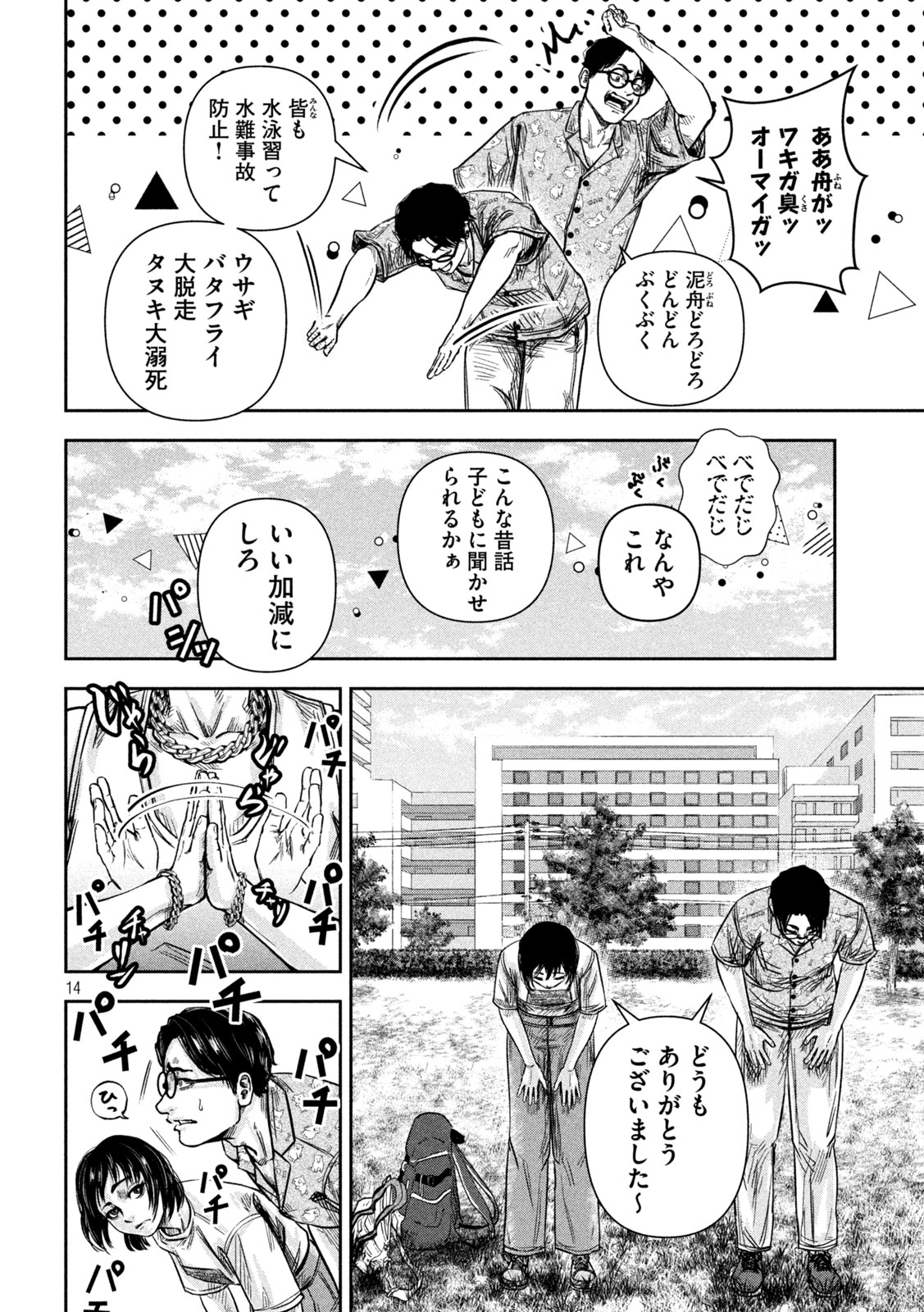 Page 14