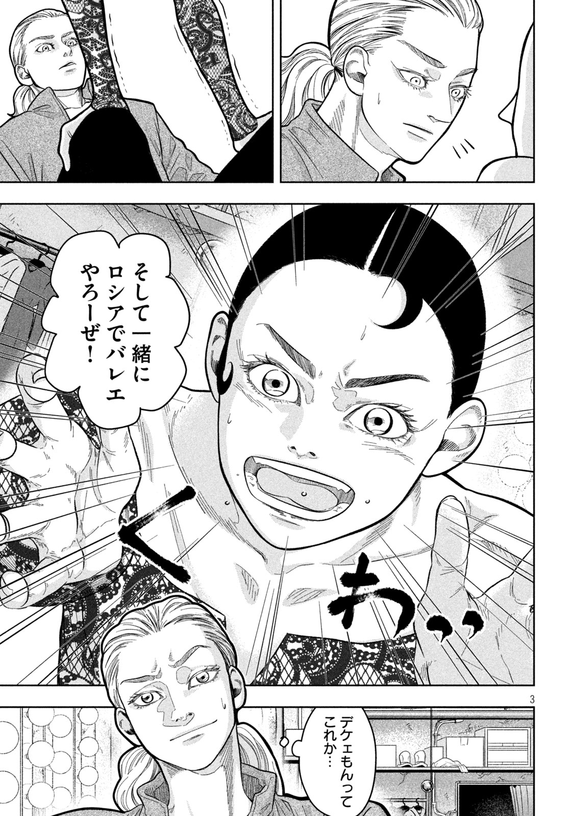 Page 3