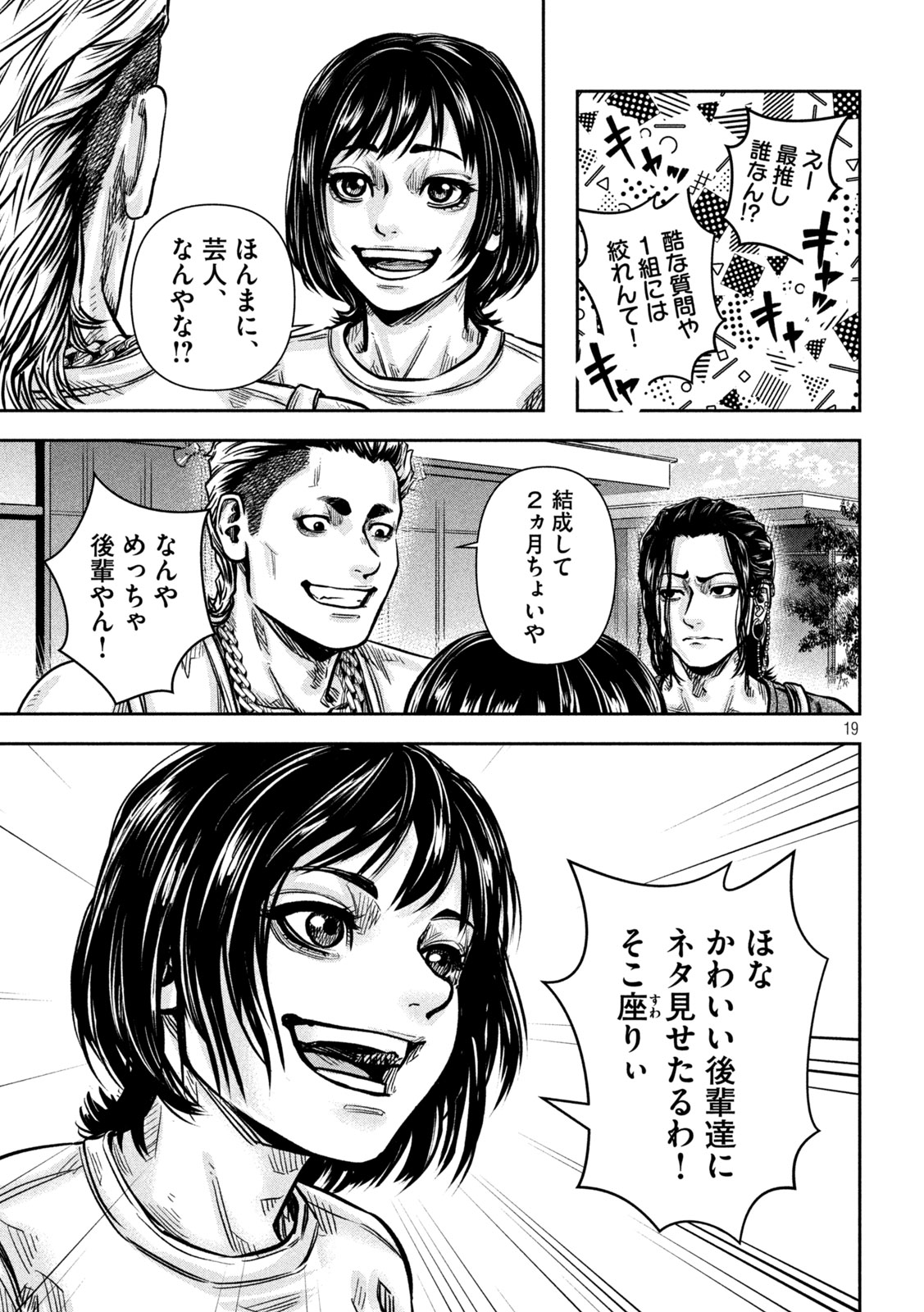 Page 19