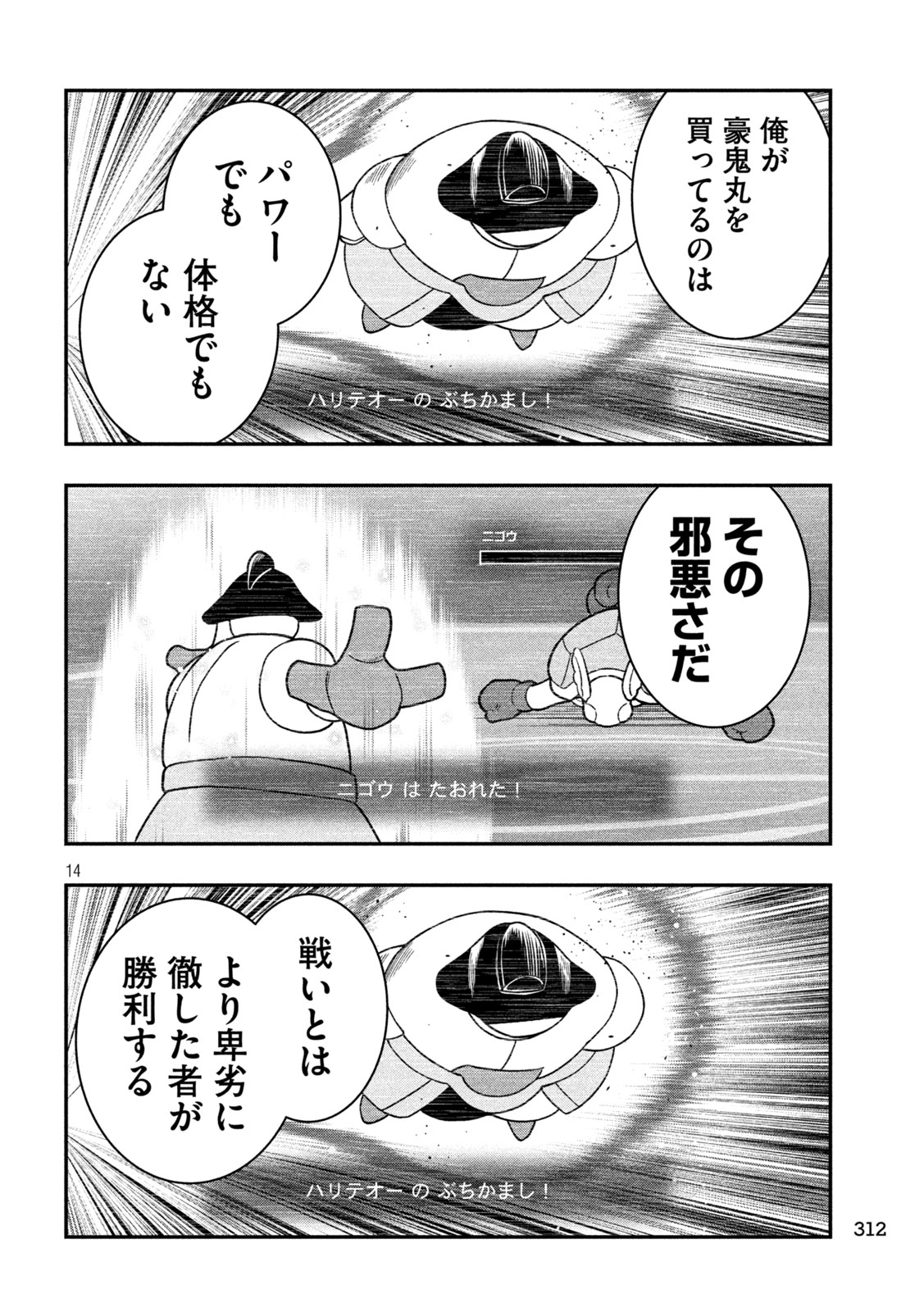 Page 14