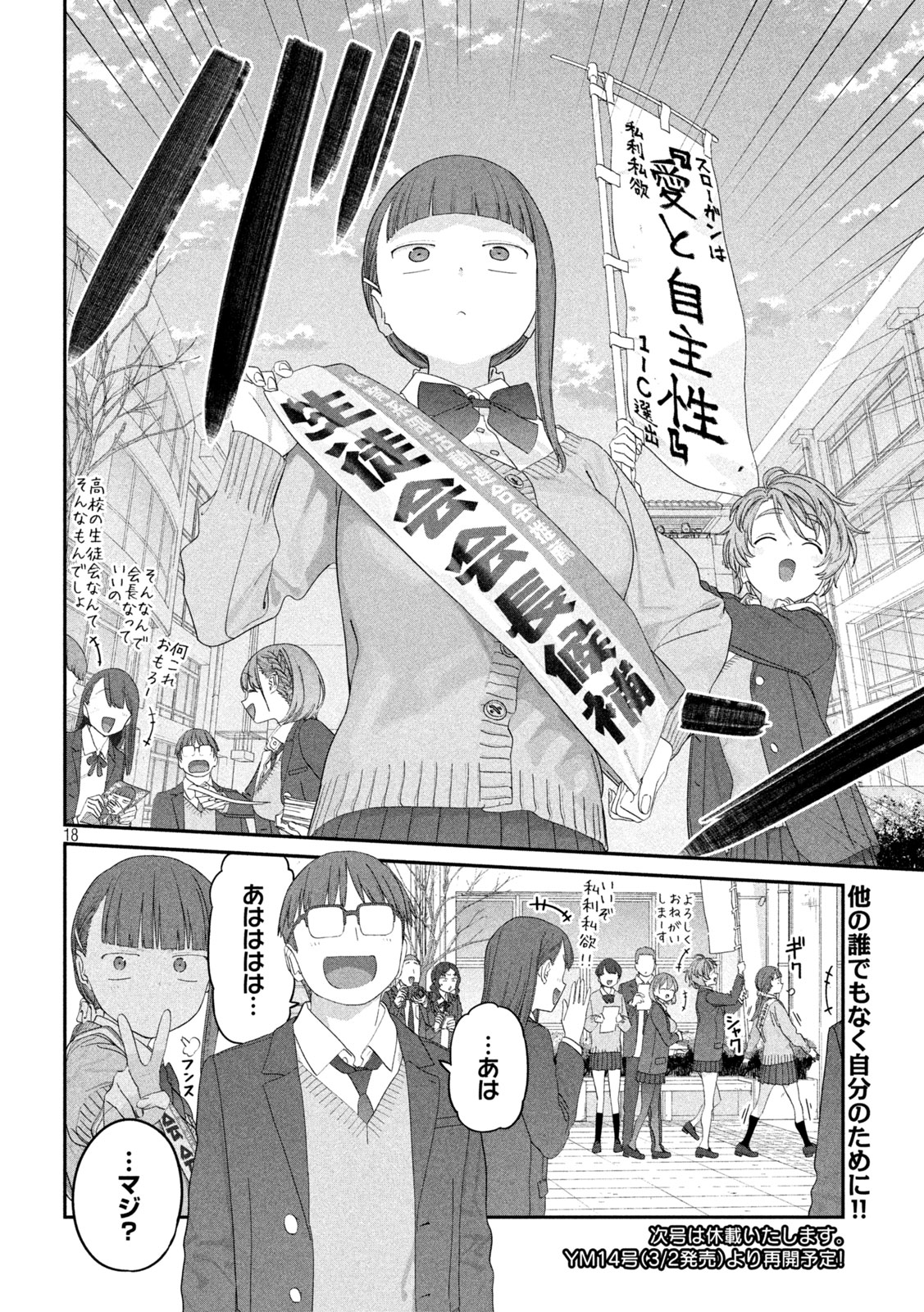 Page 18