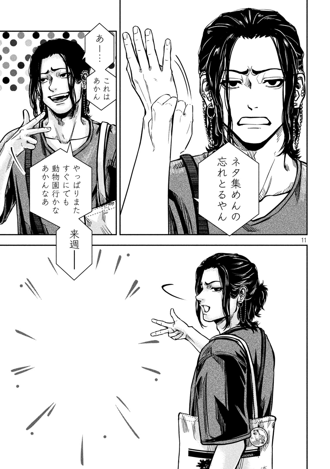 Page 11