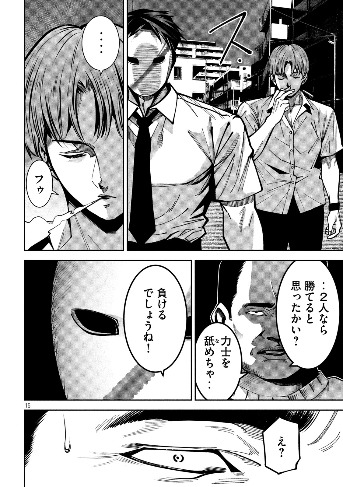 Page 16