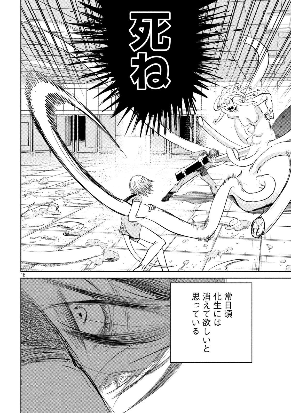 Page 16