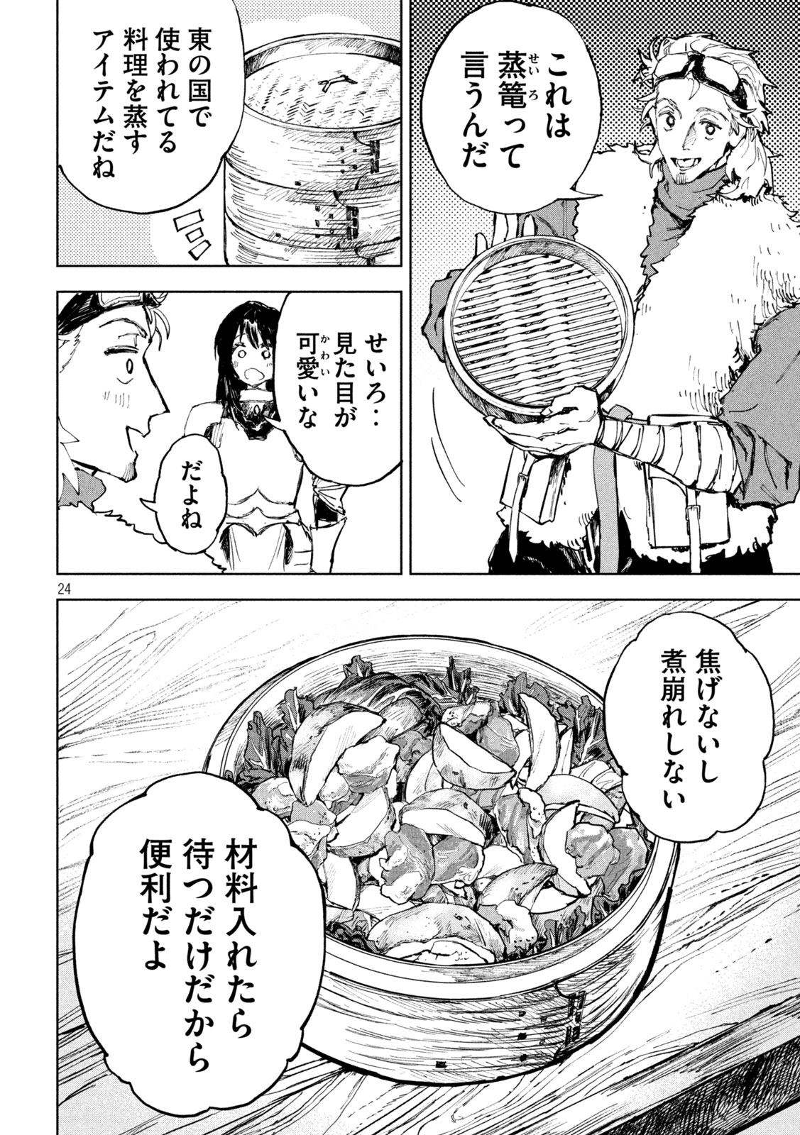 Page 24