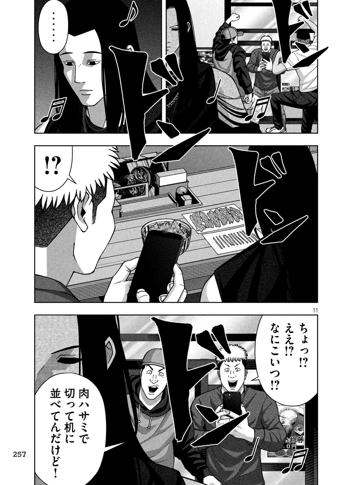 Page 11