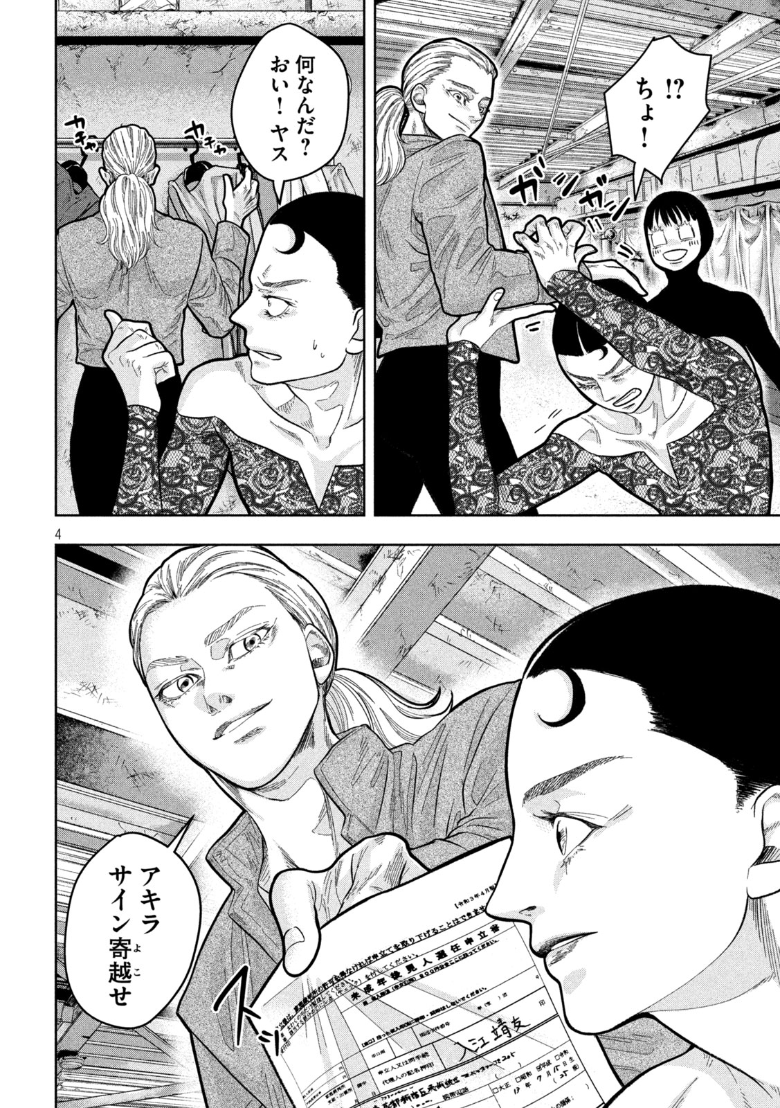 Page 4