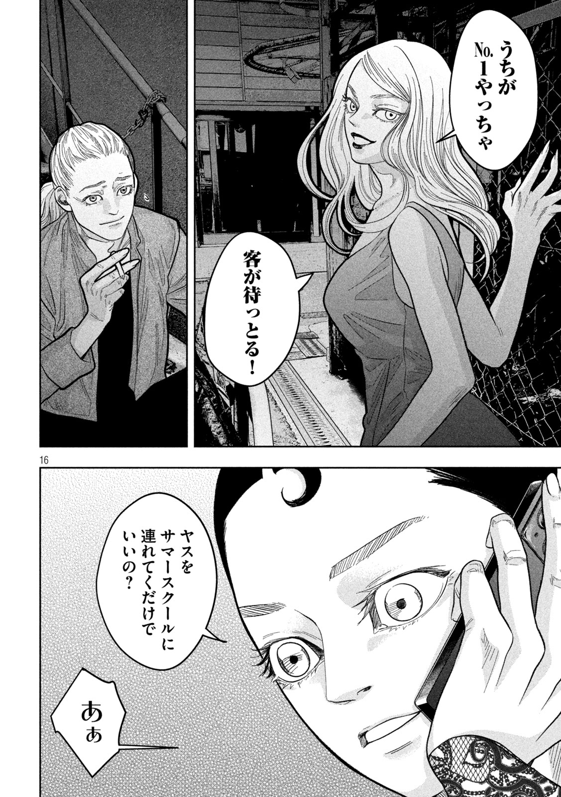 Page 16