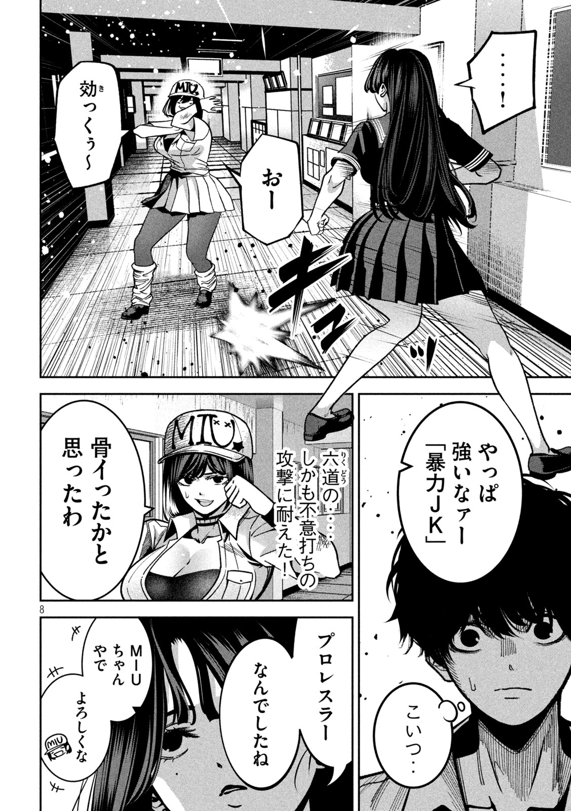 Page 8